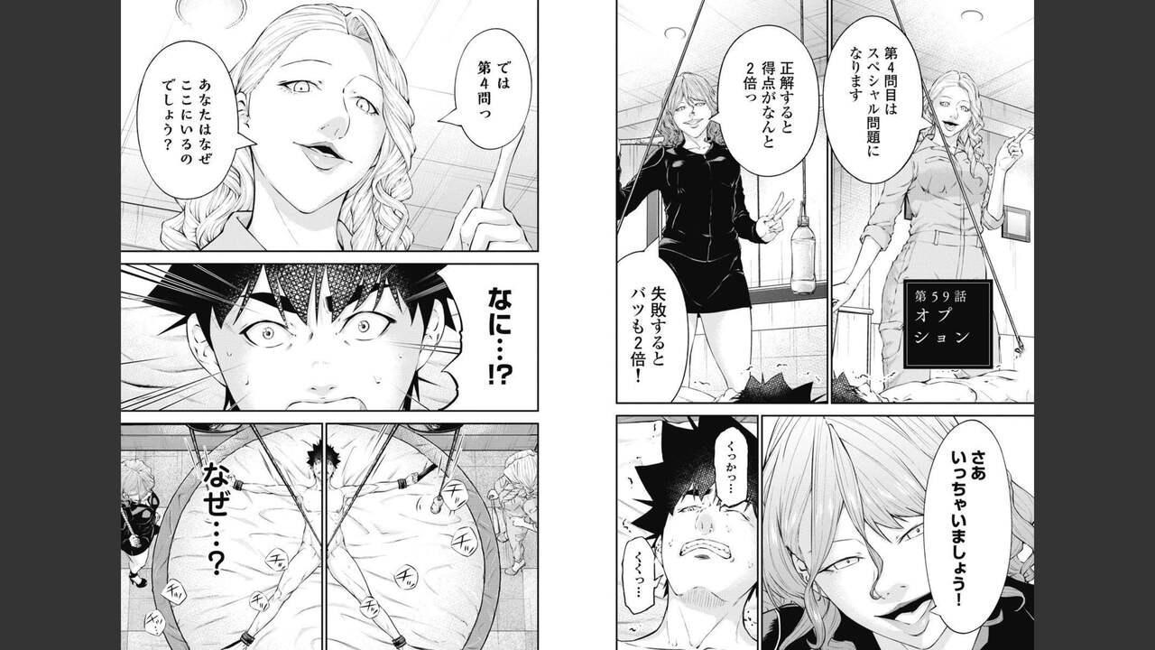 Kankinkon 8 - Page 41