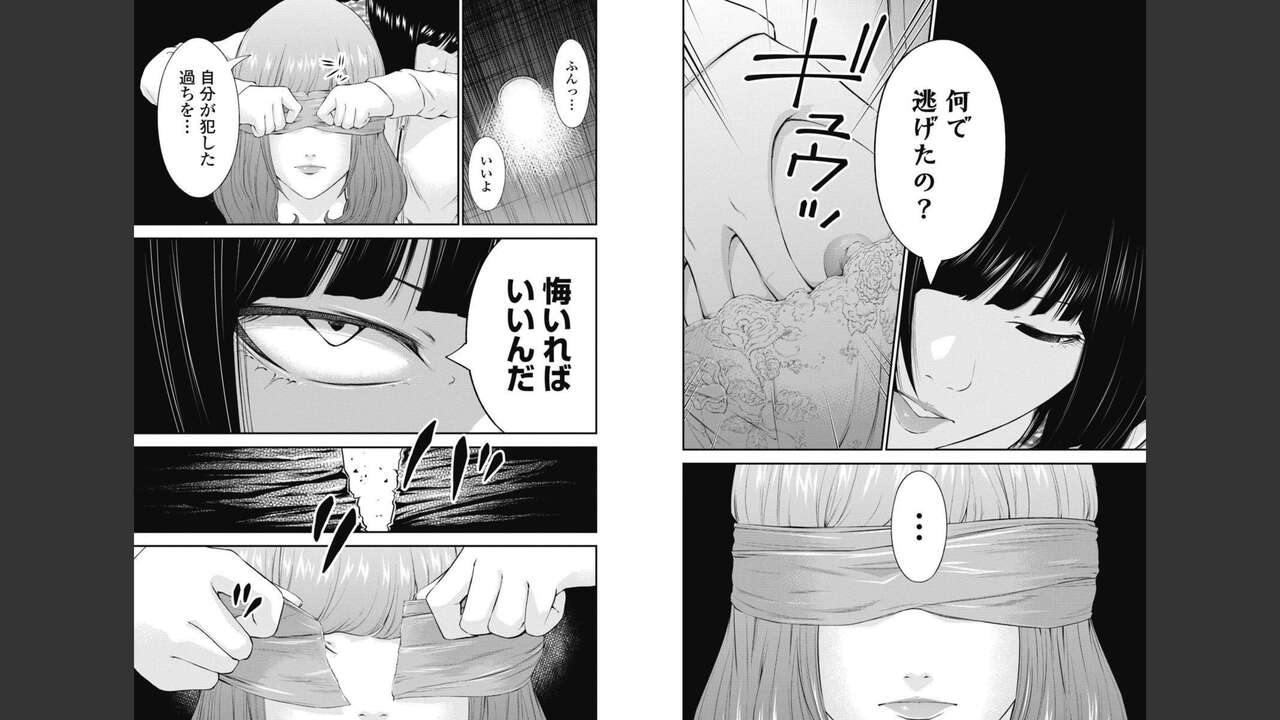 Kankinkon 8 - Page 62