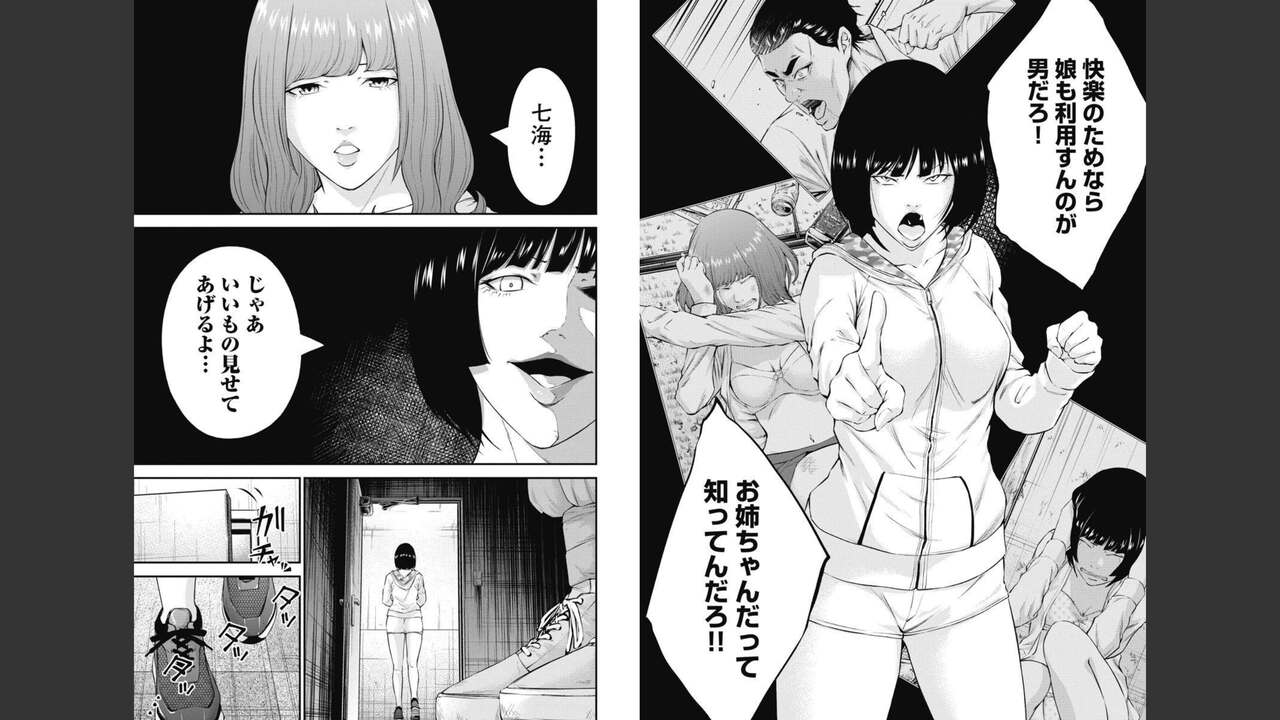 Kankinkon 8 - Page 74