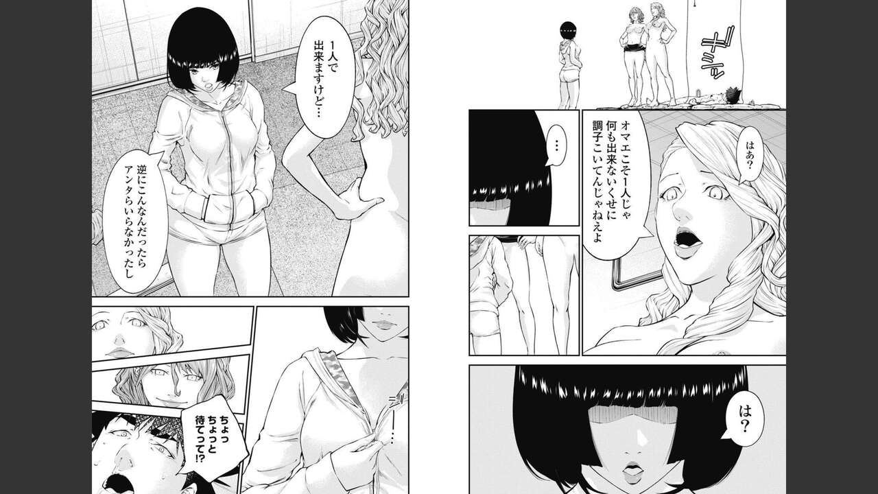 Kankinkon 8 - Page 79