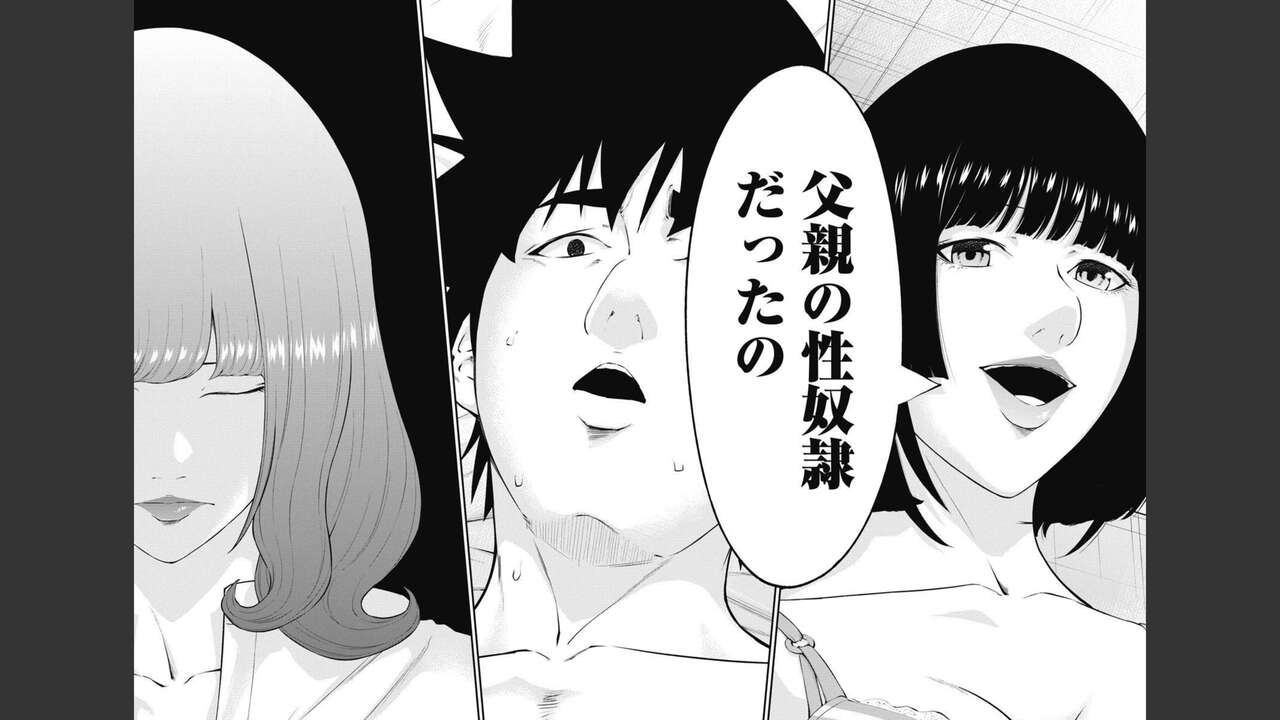 Kankinkon 8 - Page 83