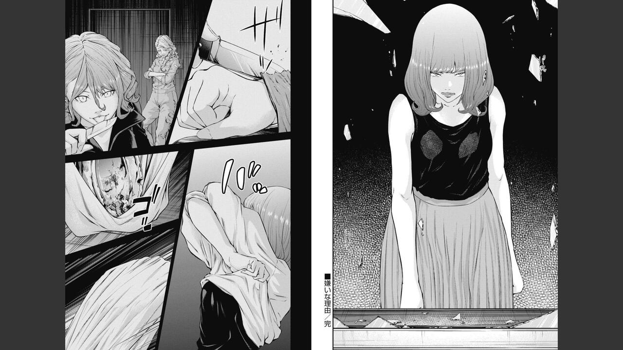 Kankinkon 8 - Page 87