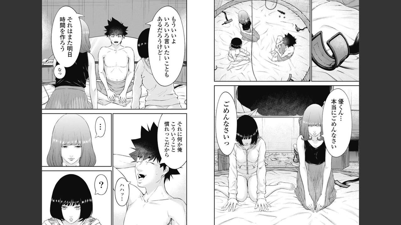 Kankinkon 8 - Page 93