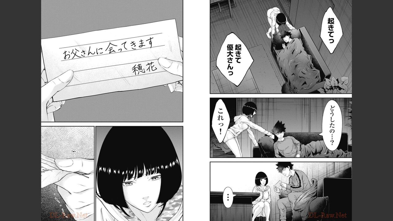 Kankinkon 8 - Page 99