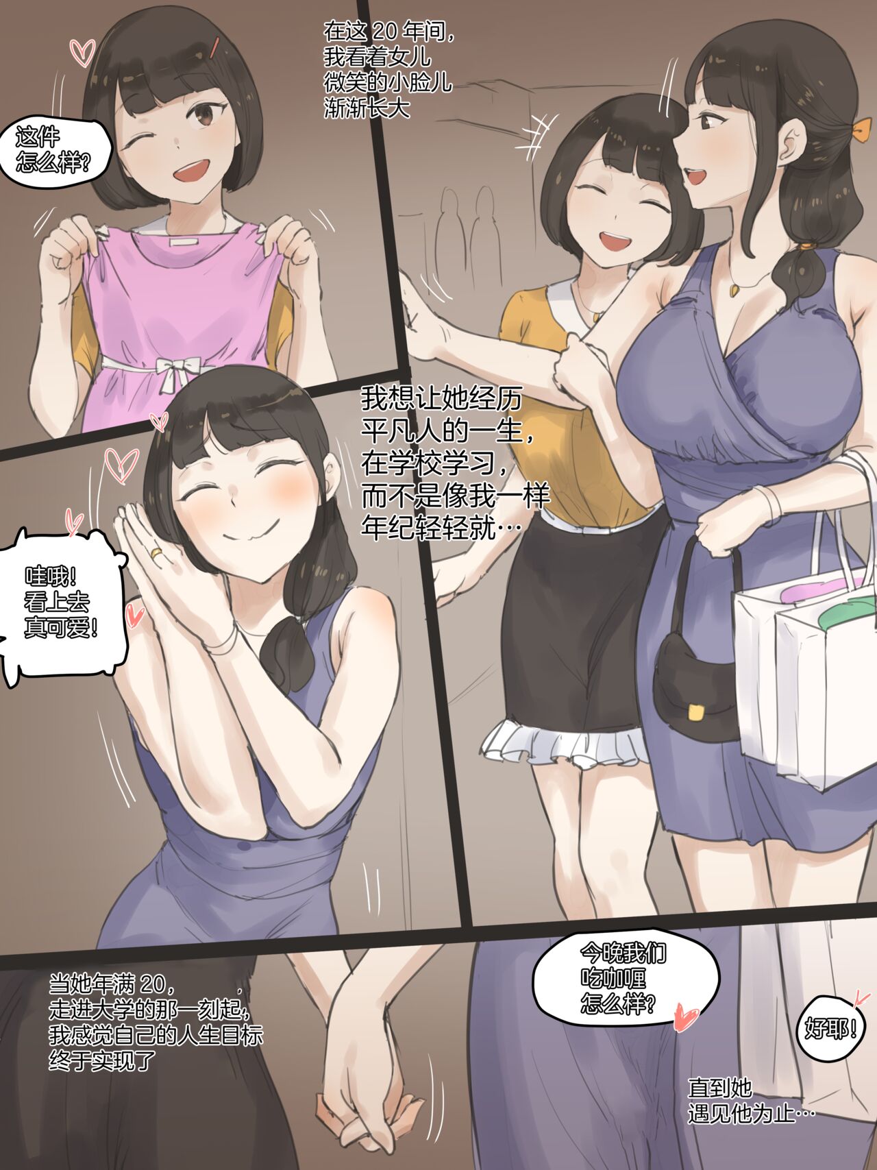 FATE PART 1 color - Page 5