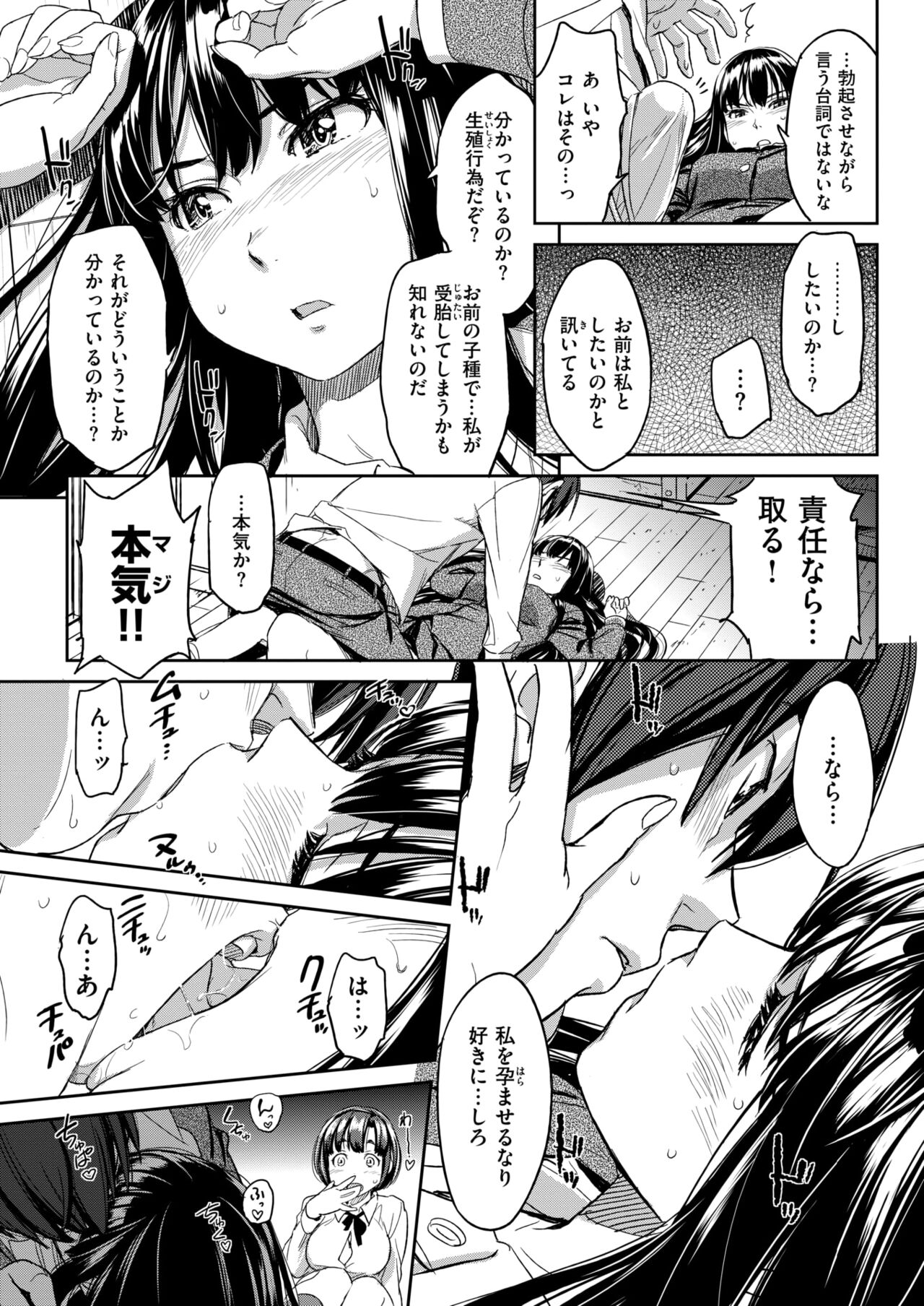 Kyou Kara Shimobe! - Page 12