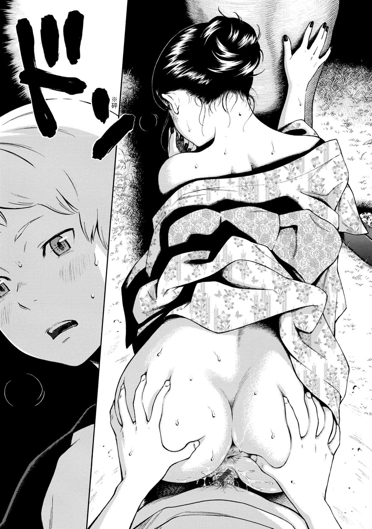 Gunjou Noise | 群青喧囂 - Page 20