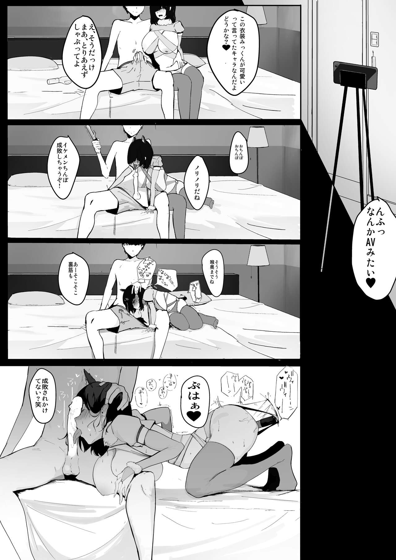 Princess Night Loop - Page 22