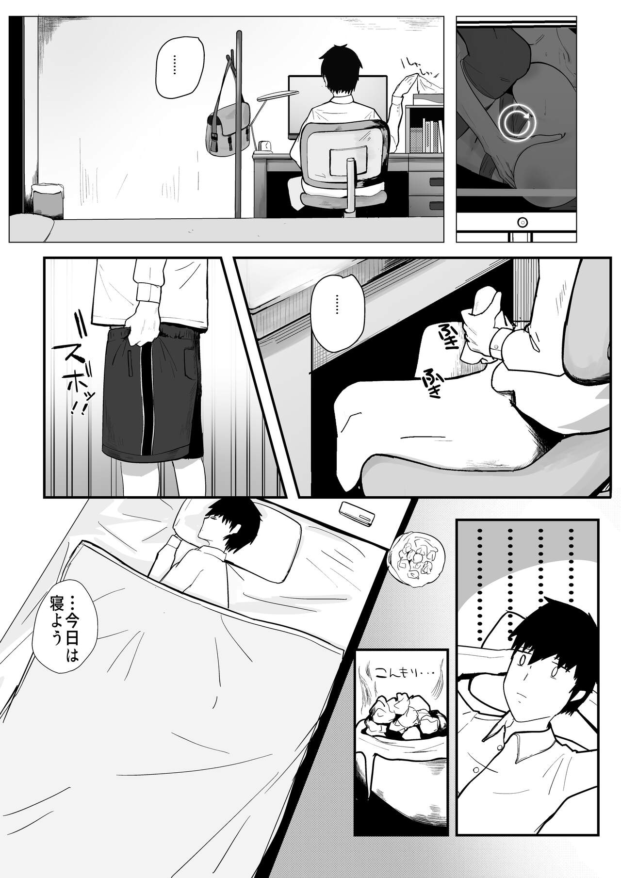 Princess Night Loop - Page 36