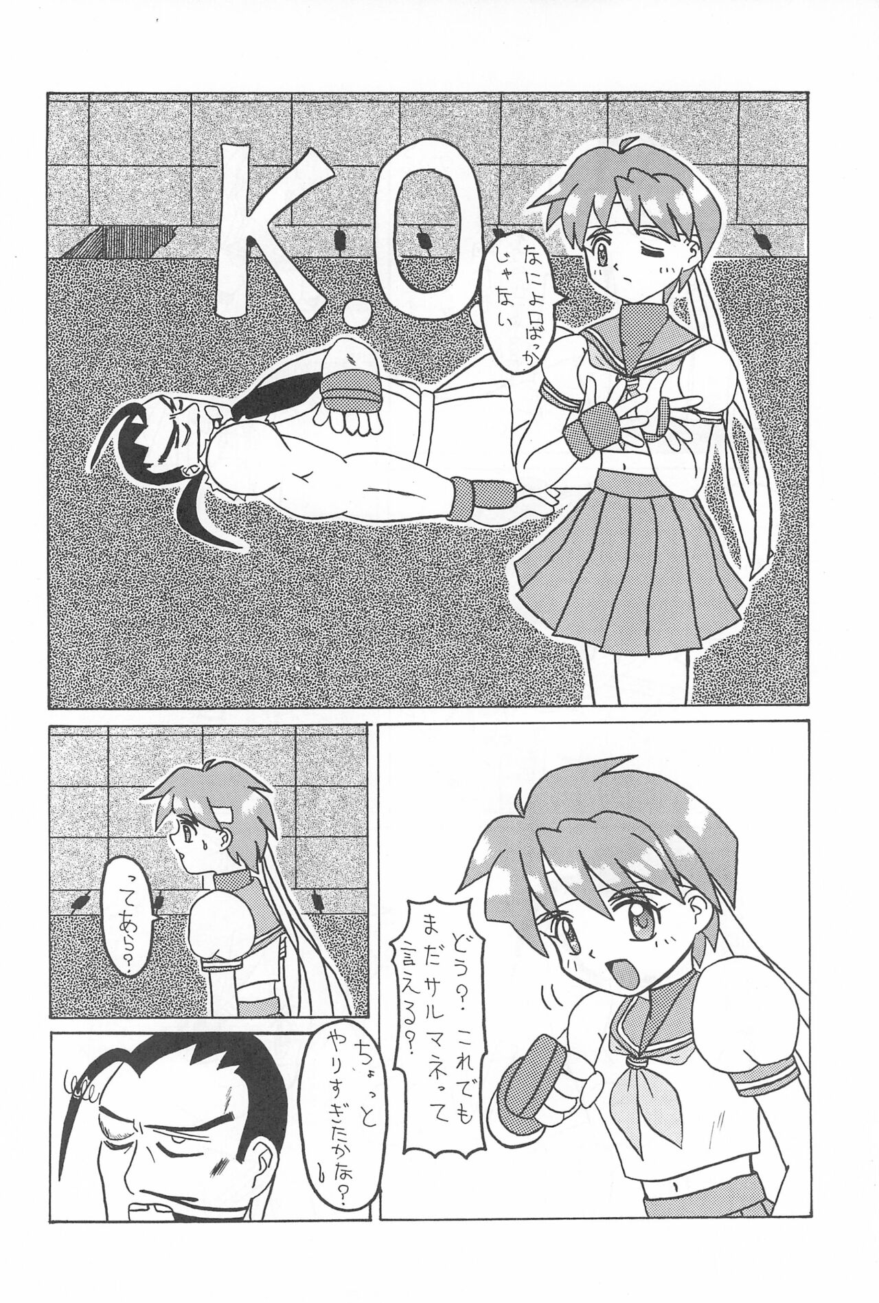 GUILTY - Page 6