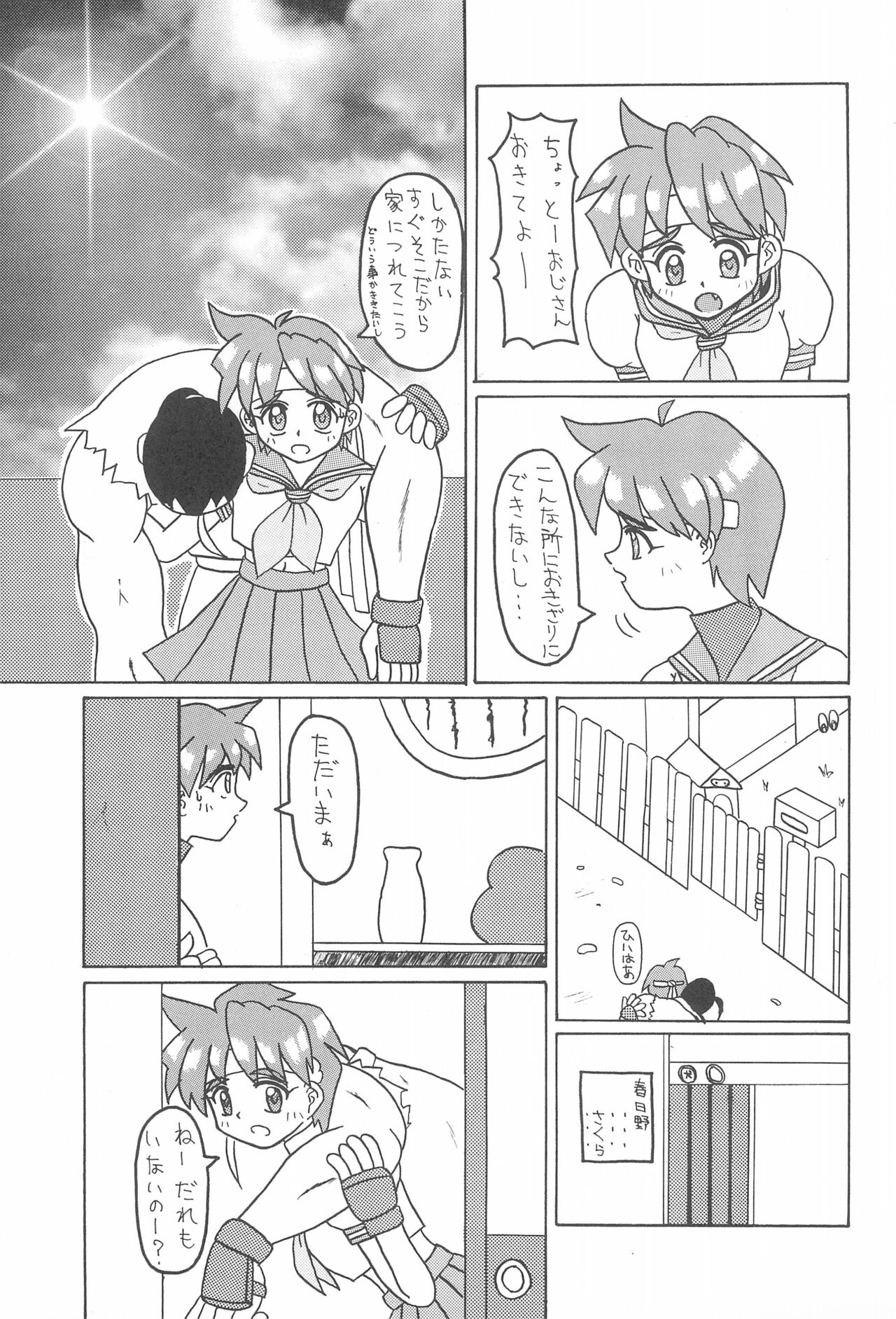 GUILTY - Page 7