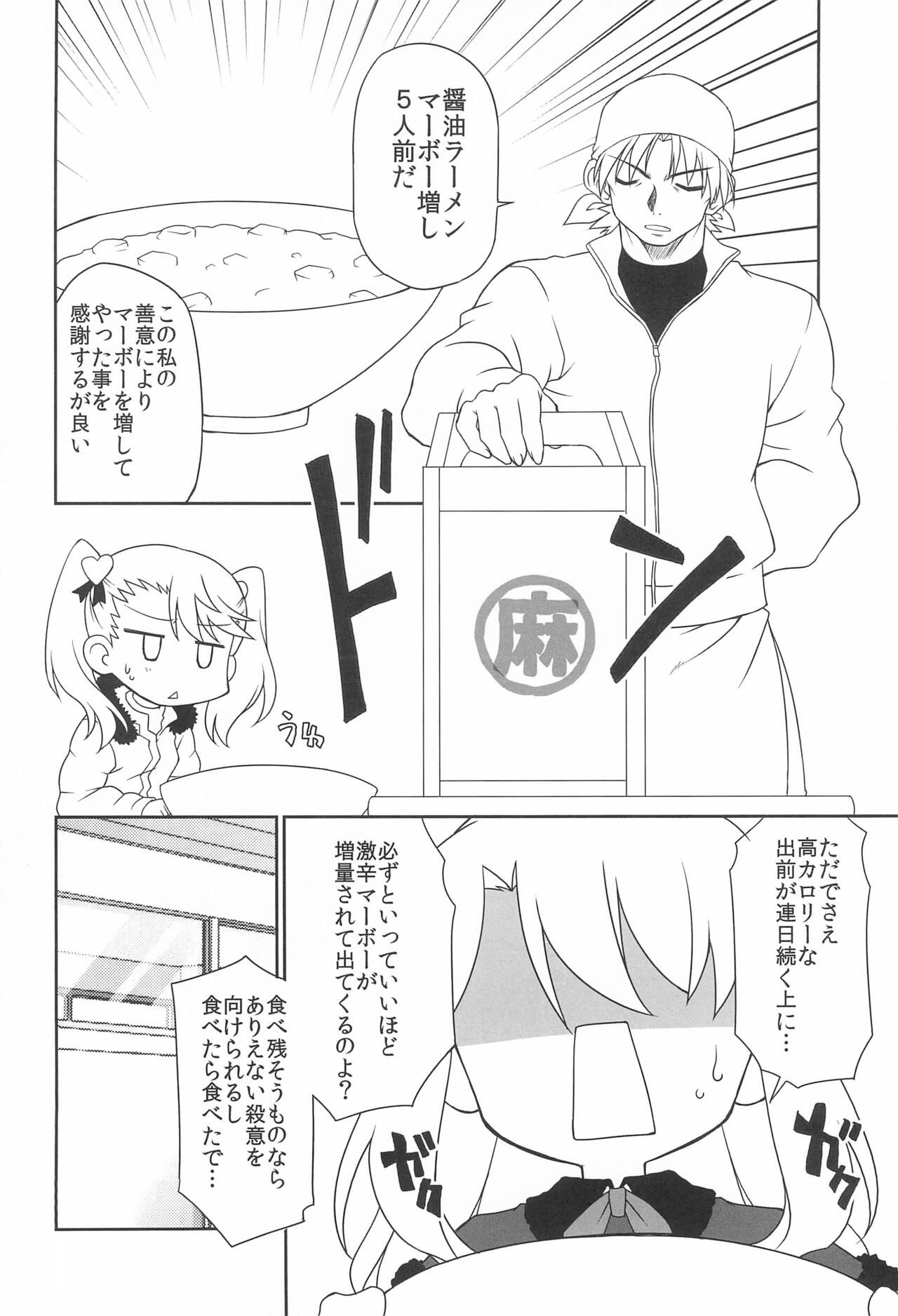 WHITE MABO PANIC! - Page 8