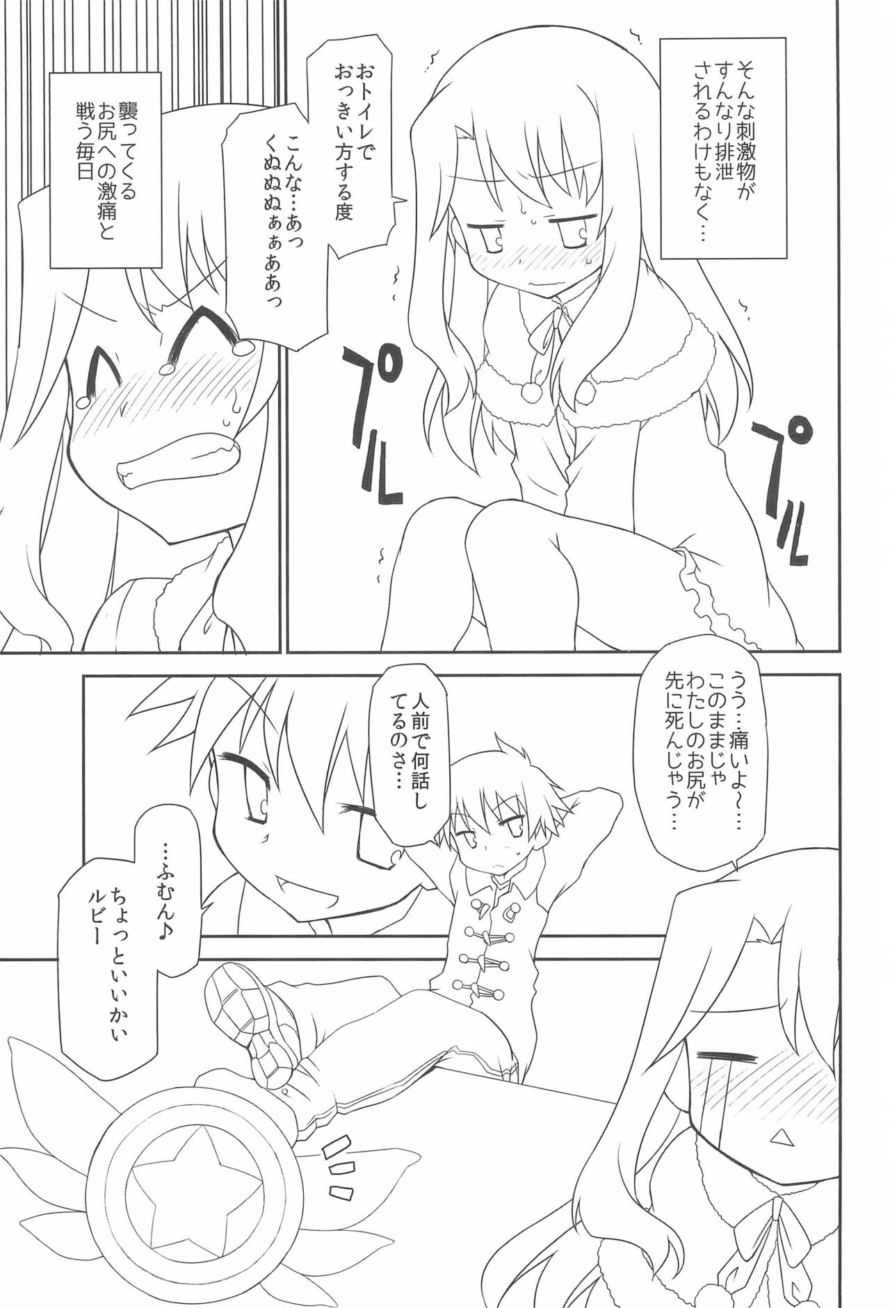 WHITE MABO PANIC! - Page 9