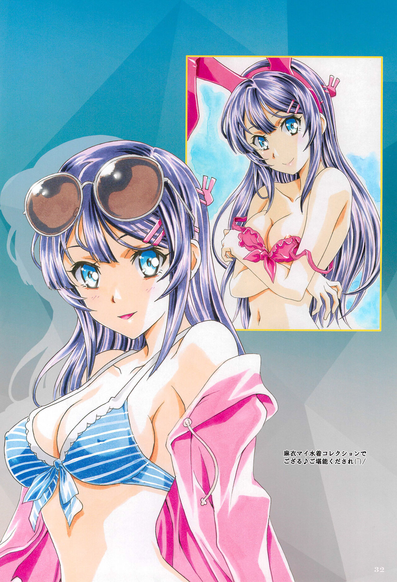 Comiket Mission 100+ - Page 32