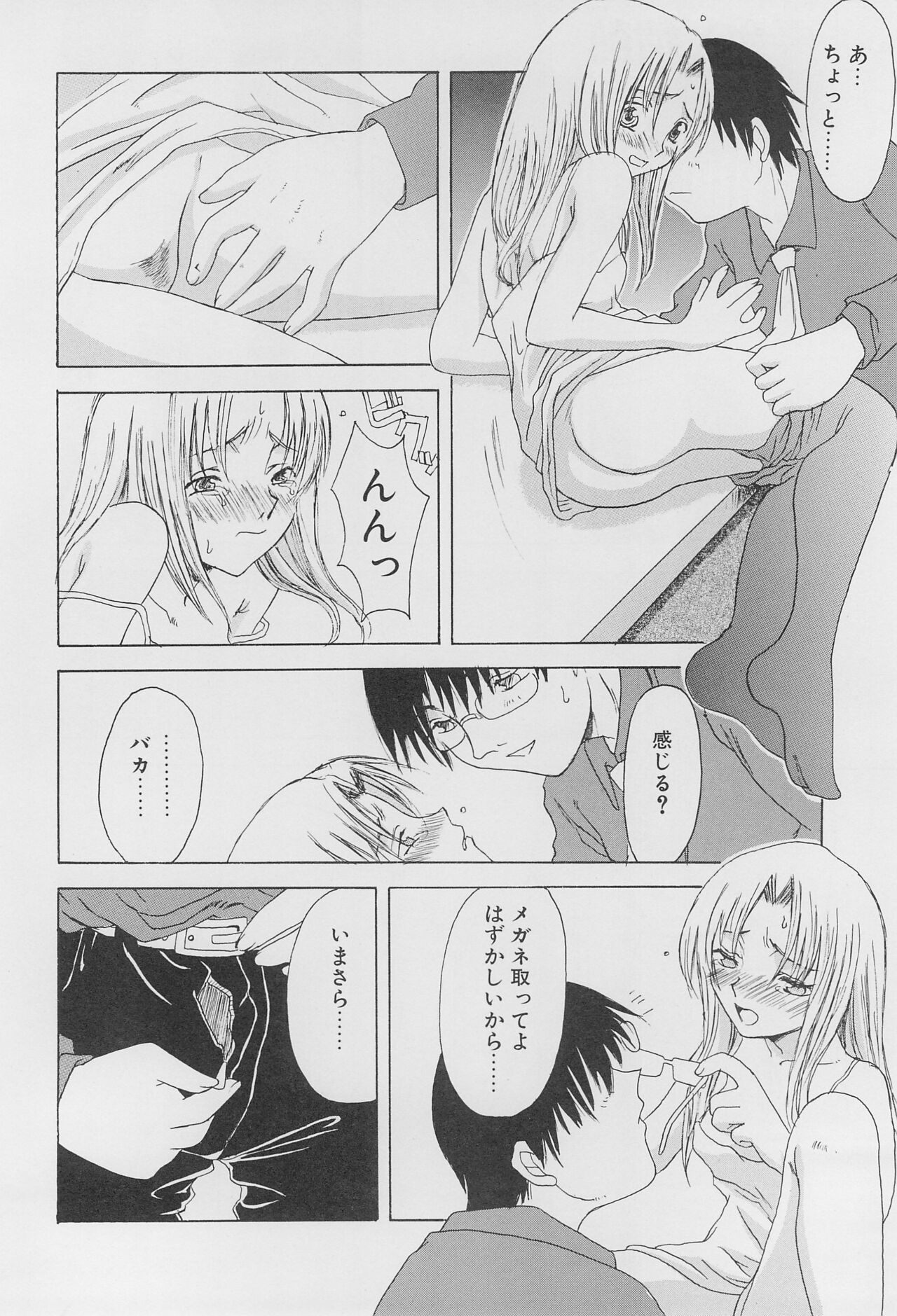Re: Shoryutei Light 2 - Page 14