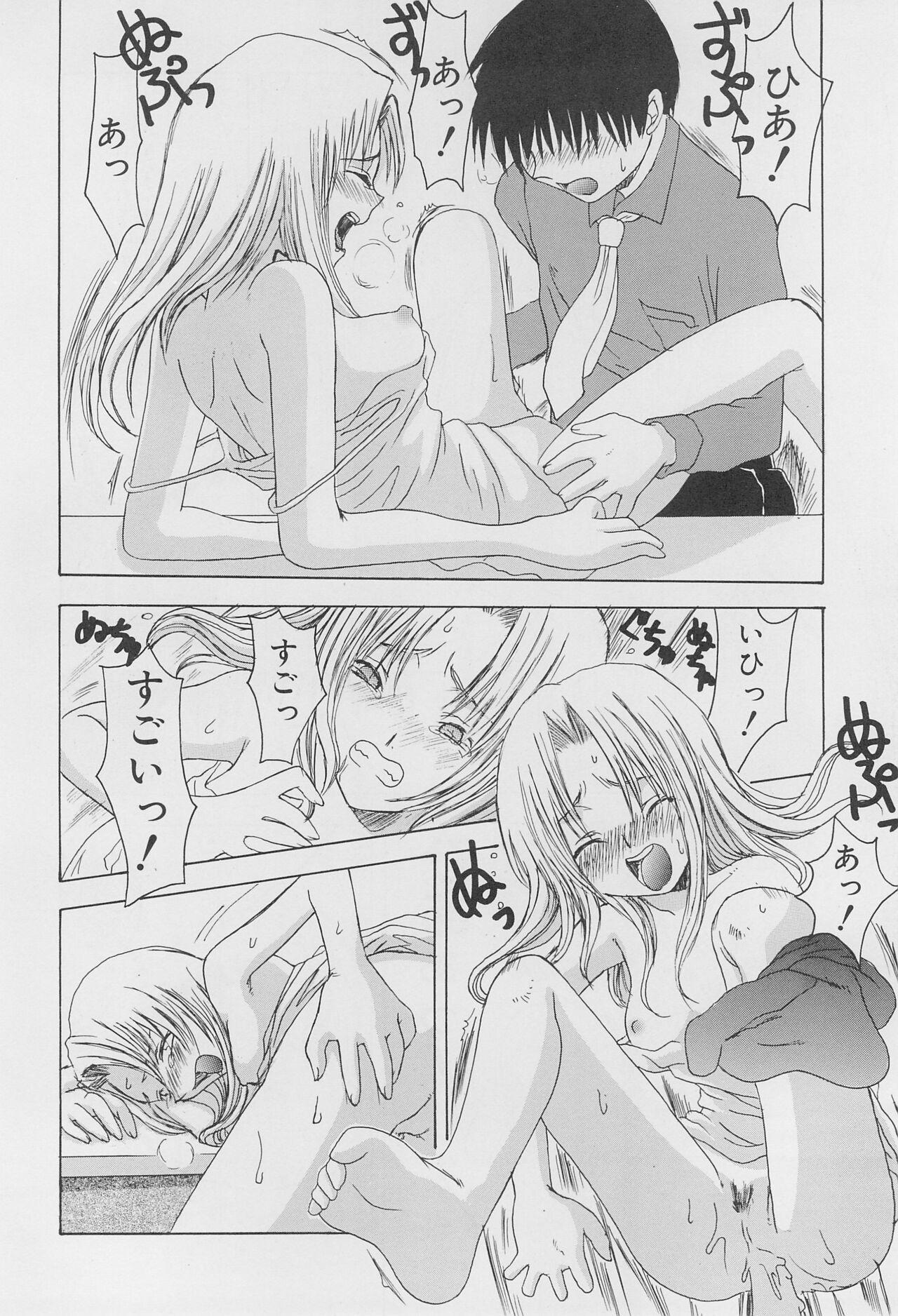 Re: Shoryutei Light 2 - Page 18