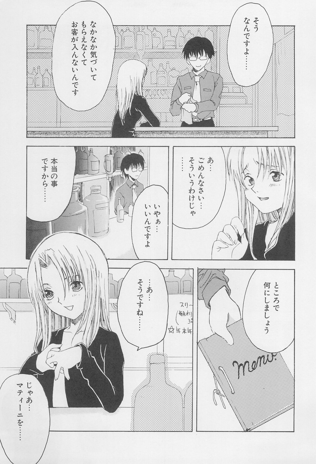 Re: Shoryutei Light 2 - Page 7