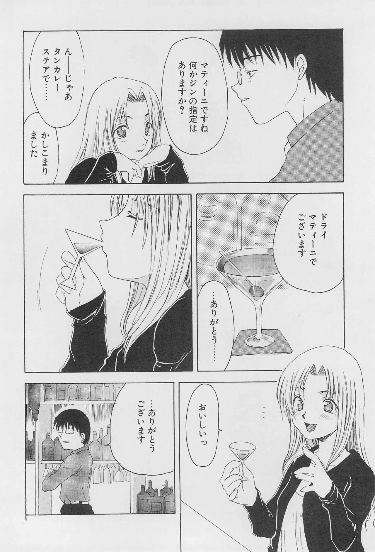 Re: Shoryutei Light 2 - Page 8