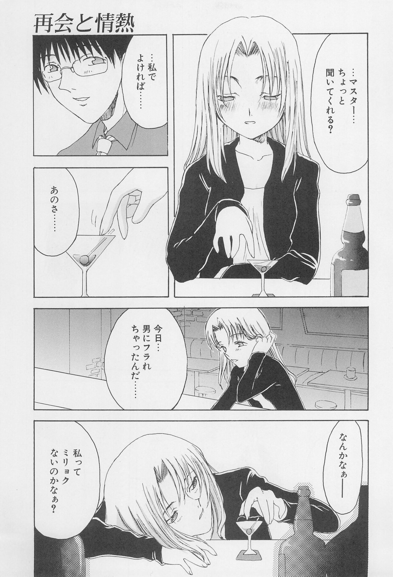 Re: Shoryutei Light 2 - Page 9