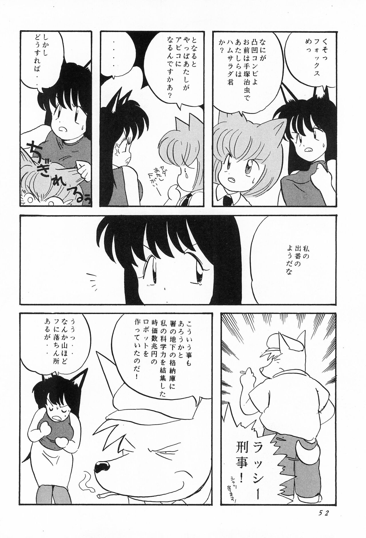 CAT na Deka-chan - Page 54