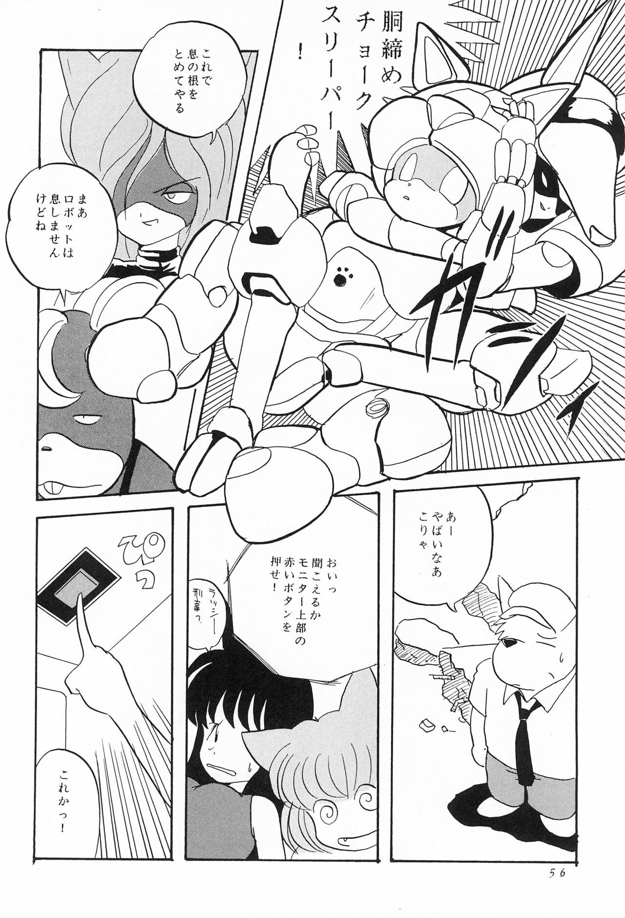 CAT na Deka-chan - Page 58