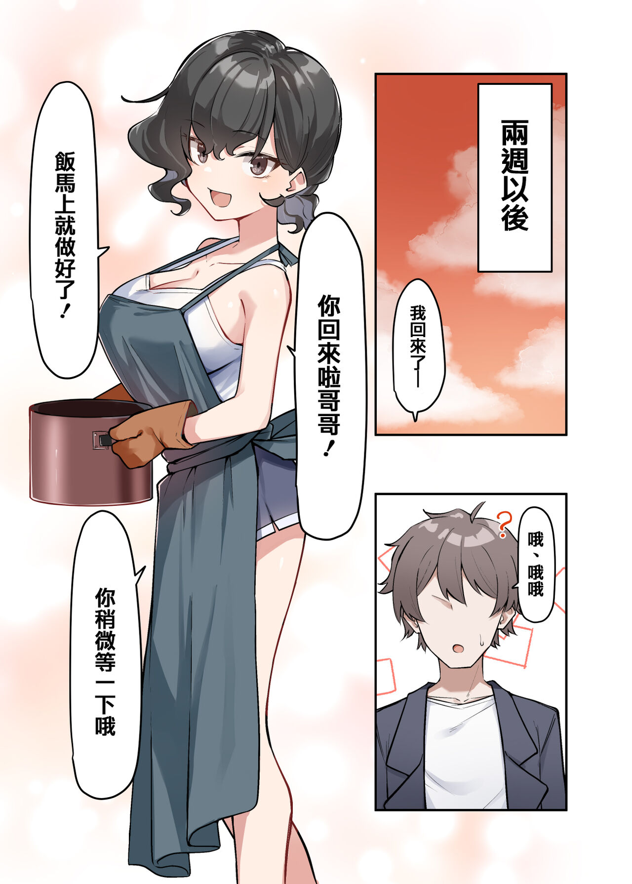 Imouto series - Page 185