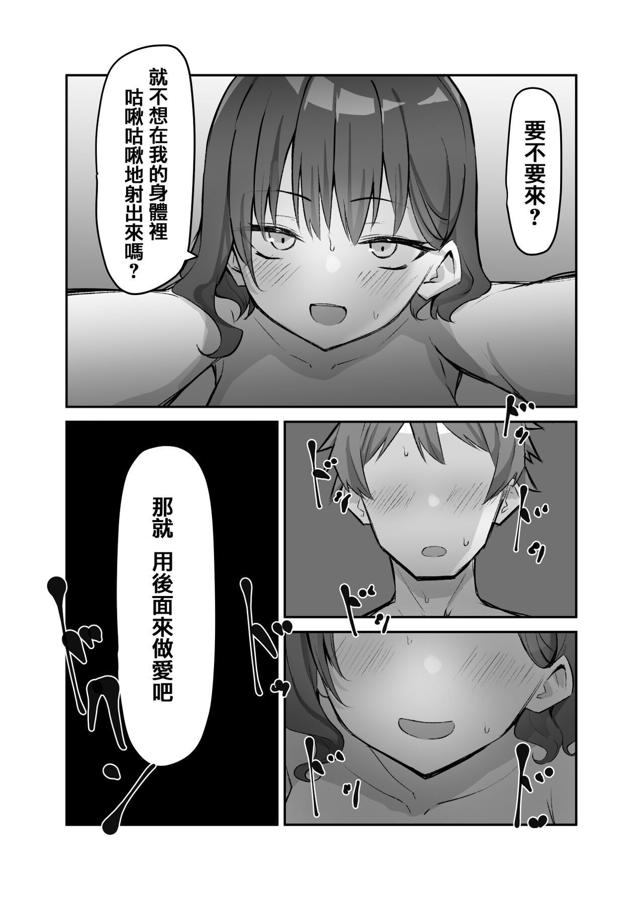 Imouto series - Page 200
