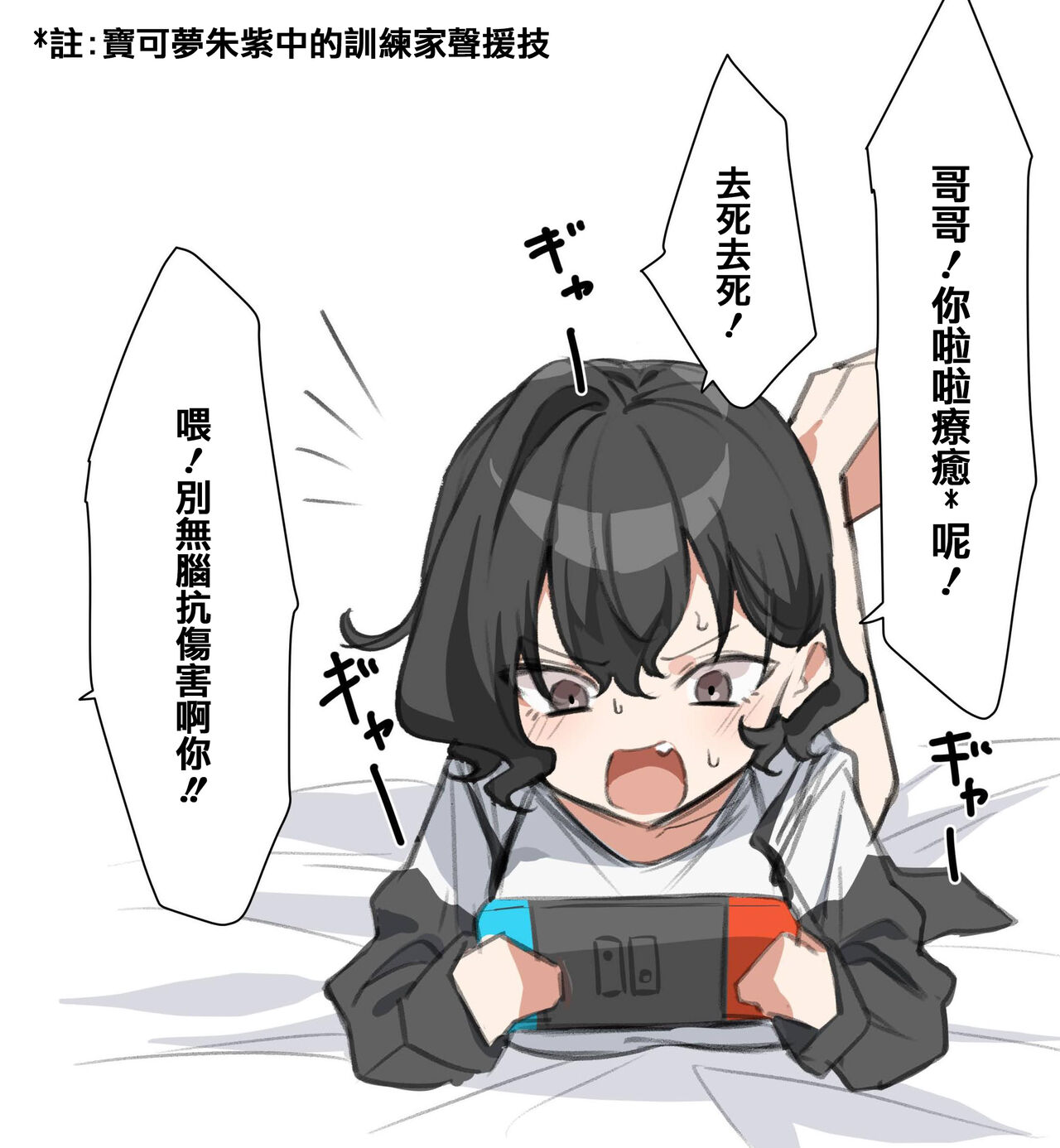 Imouto series - Page 231
