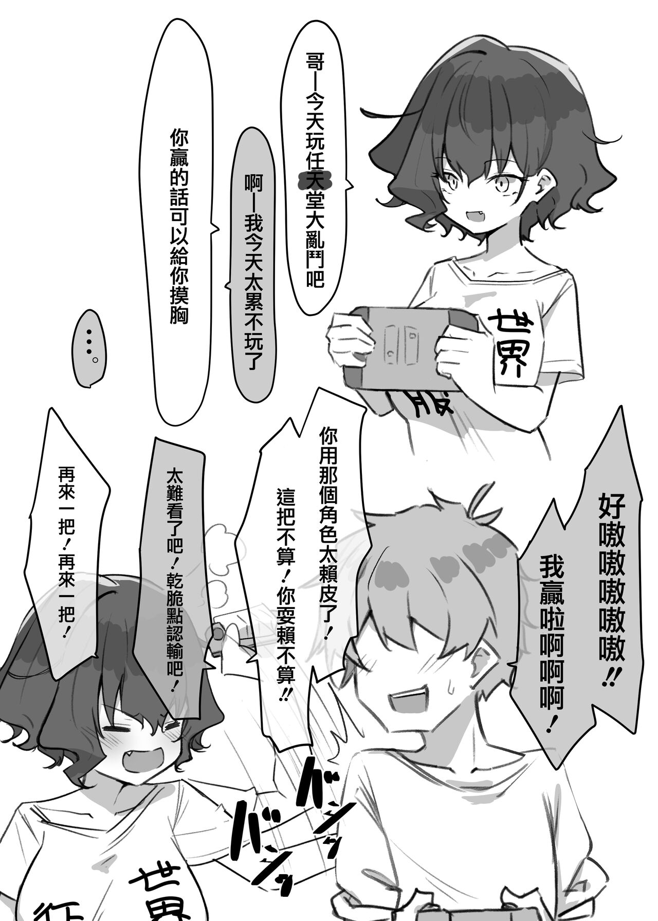 Imouto series - Page 44