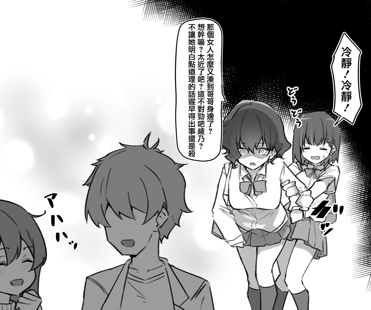 Imouto series - Page 47