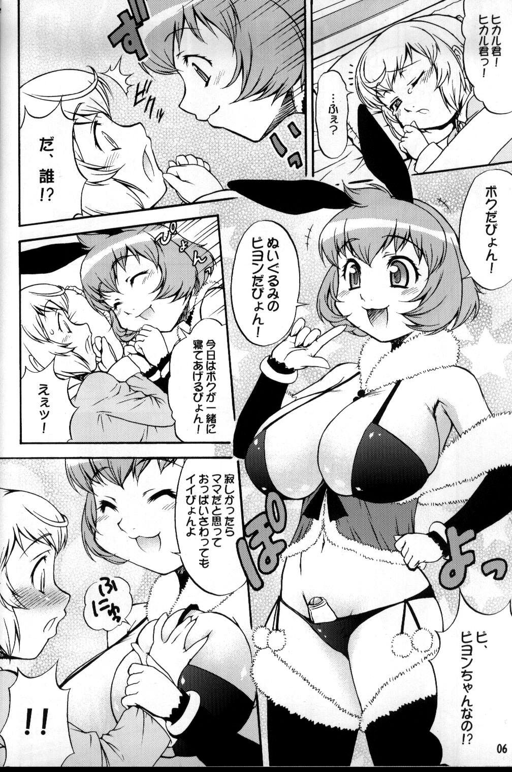 Inferior 6 - Page 5