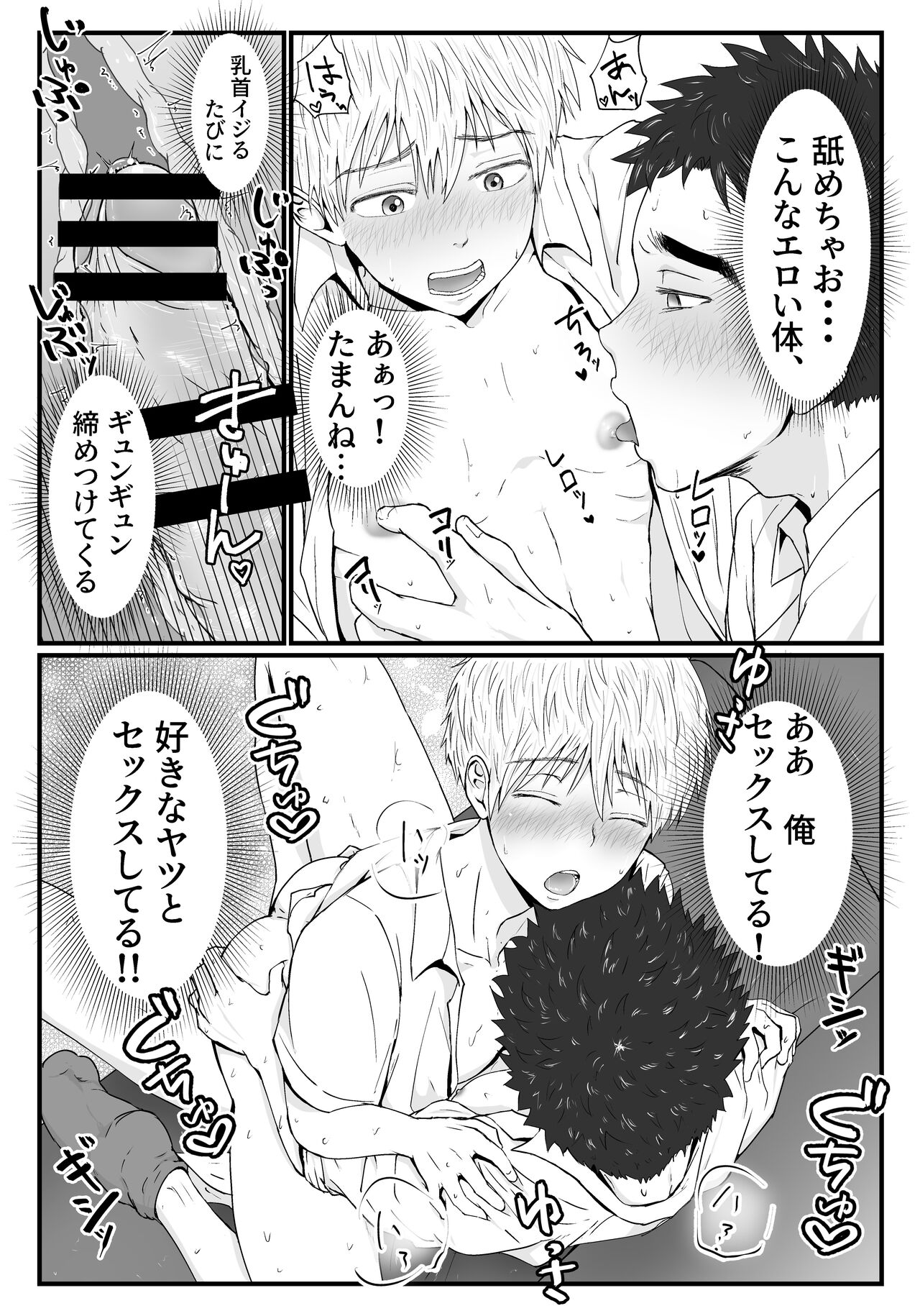 Kitto Kimochii yo - Page 15