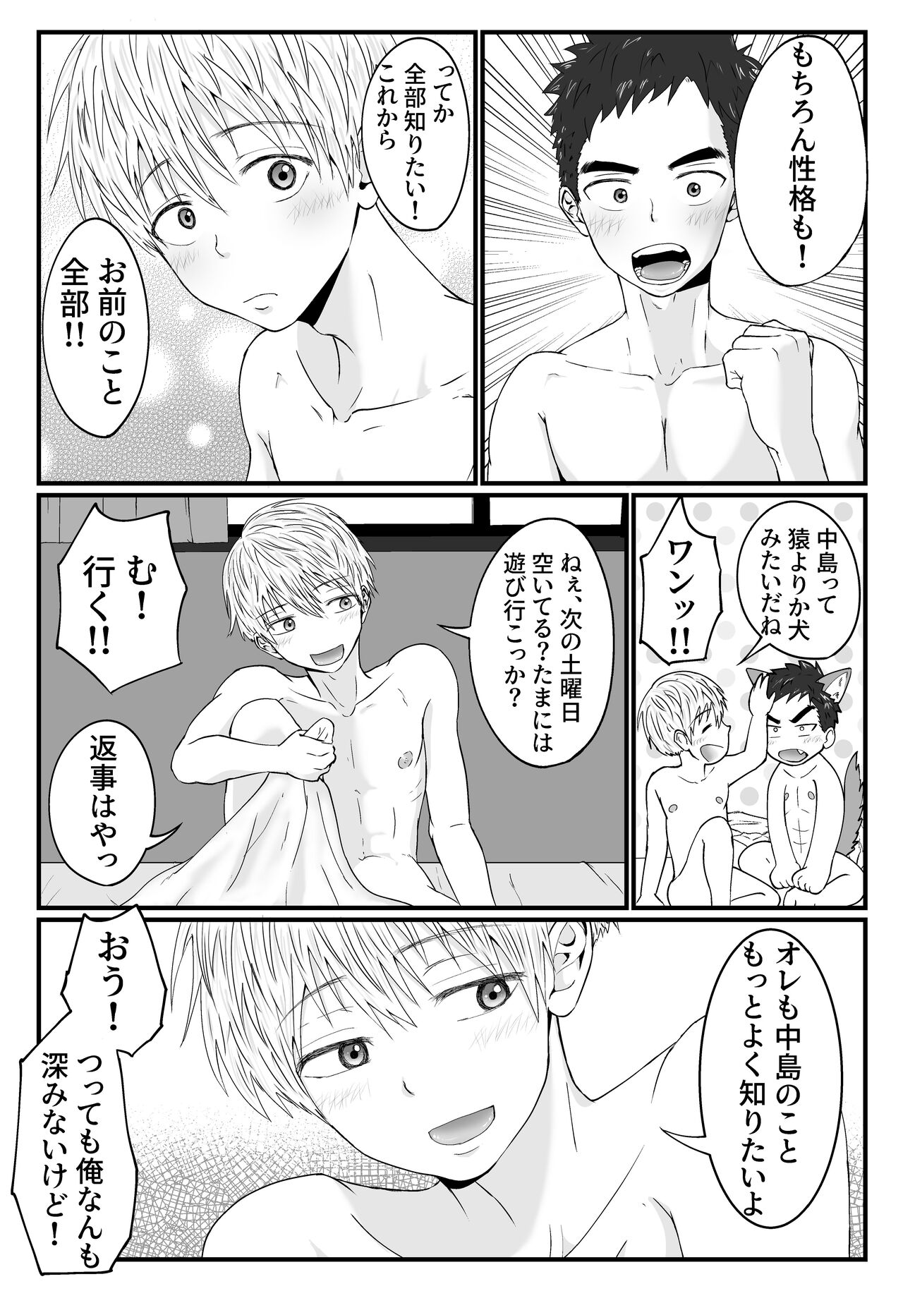 Kitto Kimochii yo - Page 24