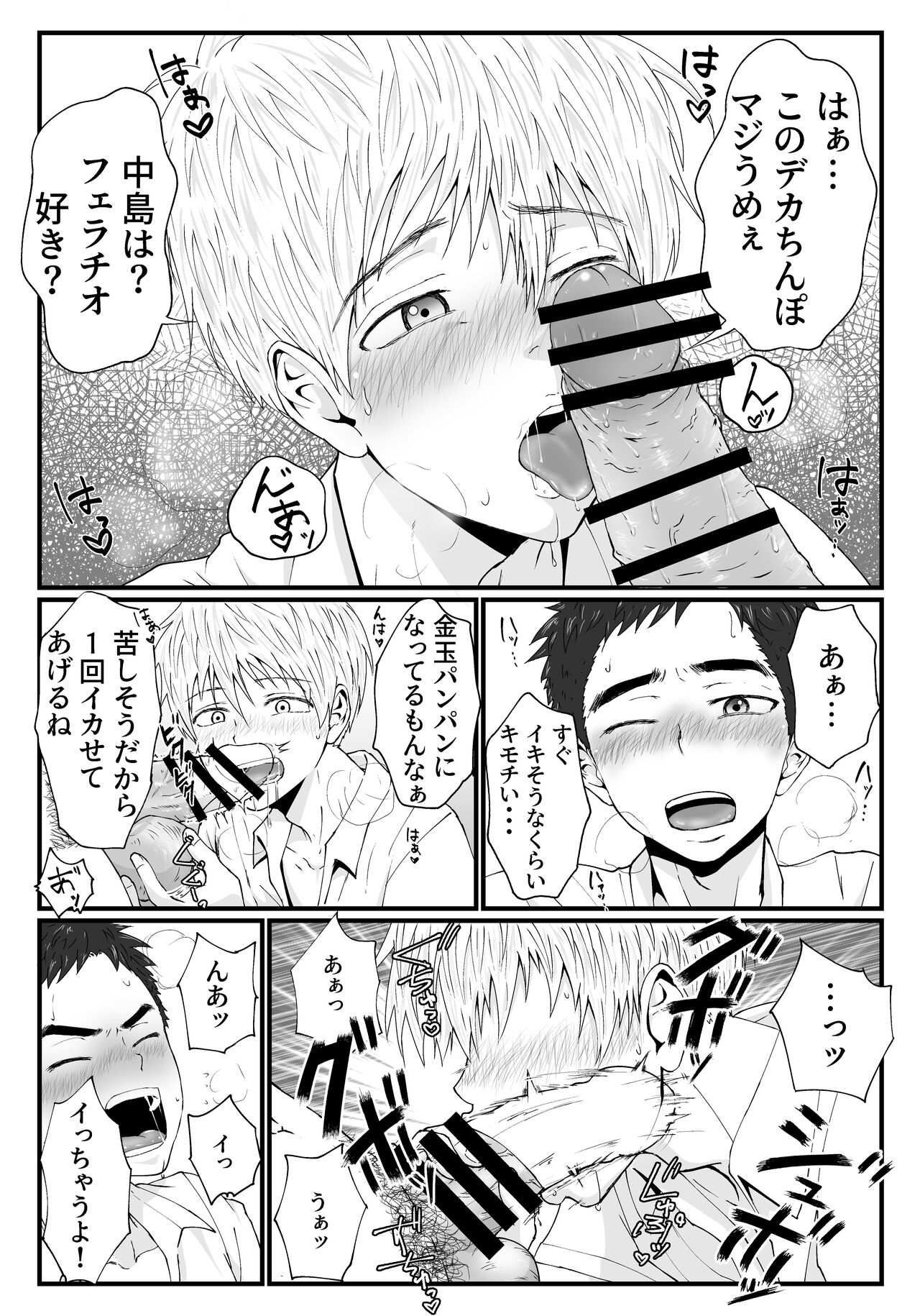 Kitto Kimochii yo - Page 9