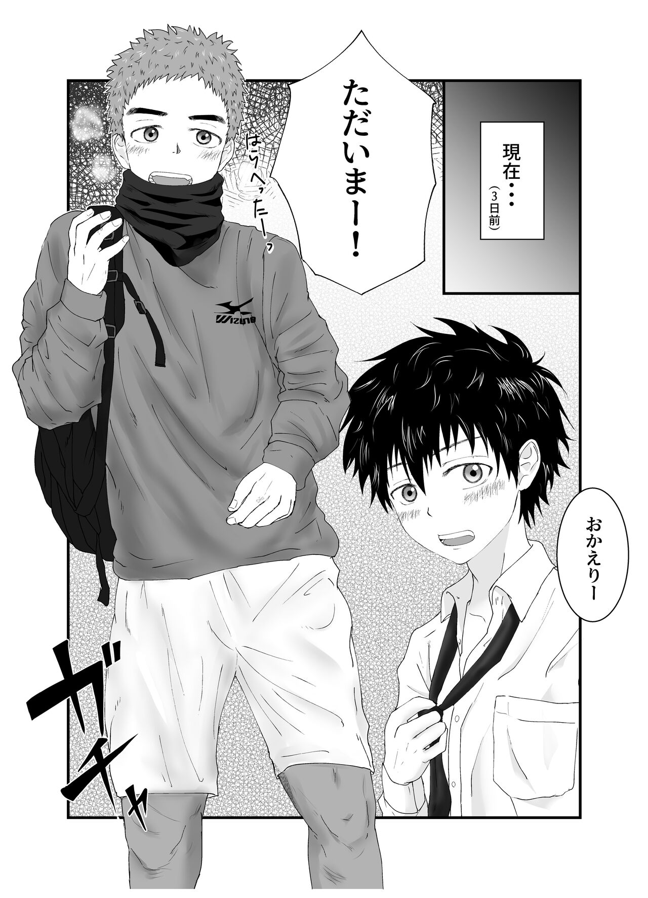 Onii-chan ha Nikubenki - Page 6