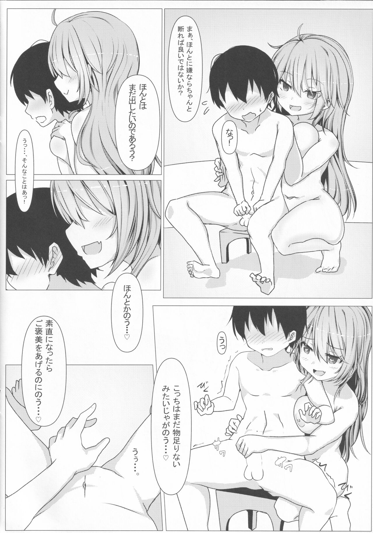 hutozuri book - Page 11