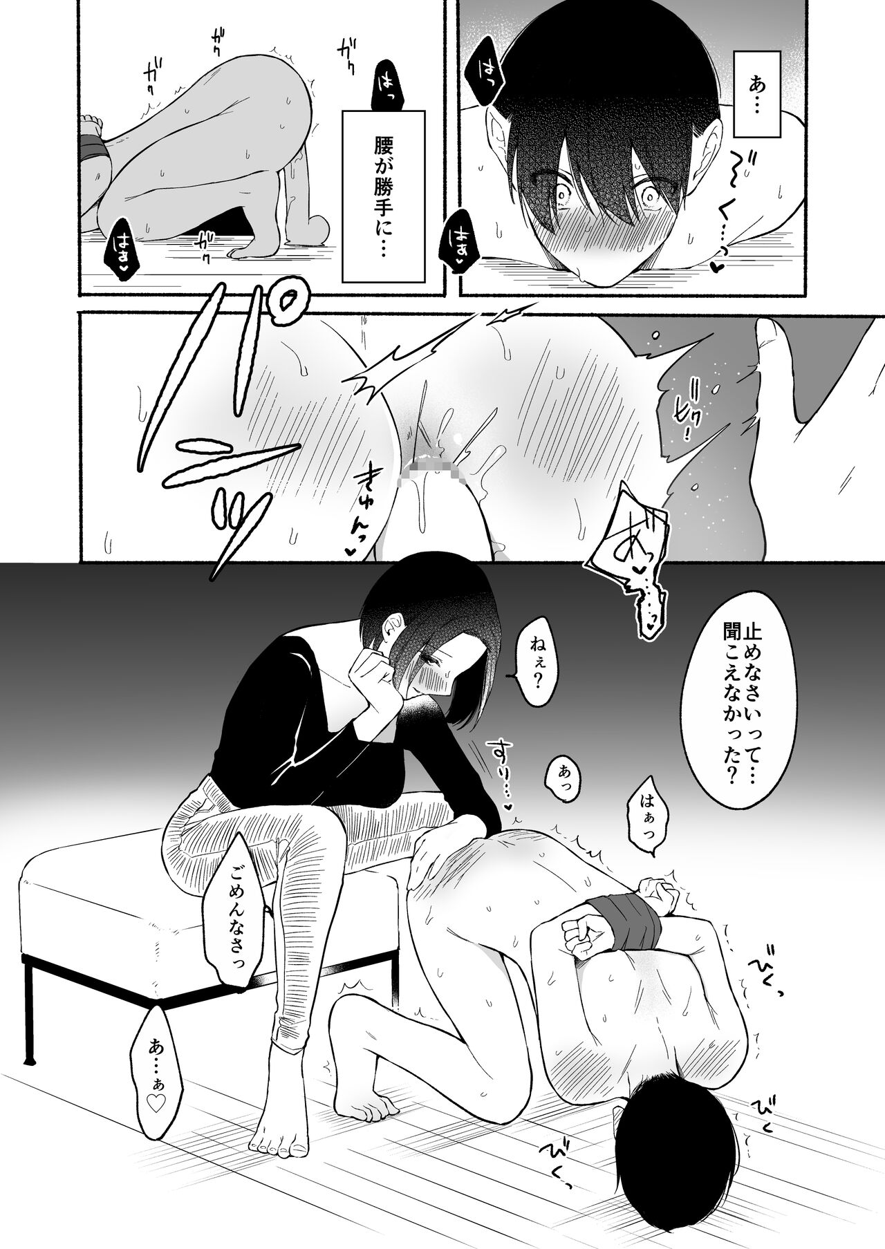 Chilukuni Box Vol. 1 - Page 13