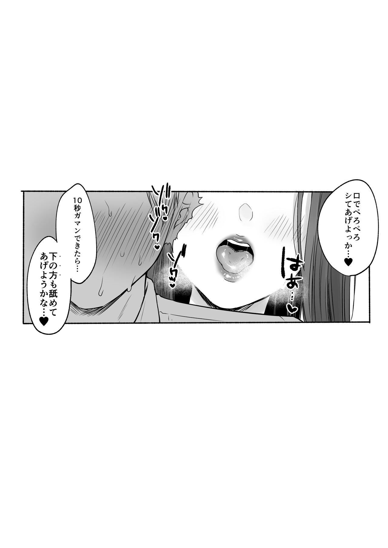 Chilukuni Box Vol. 1 - Page 27