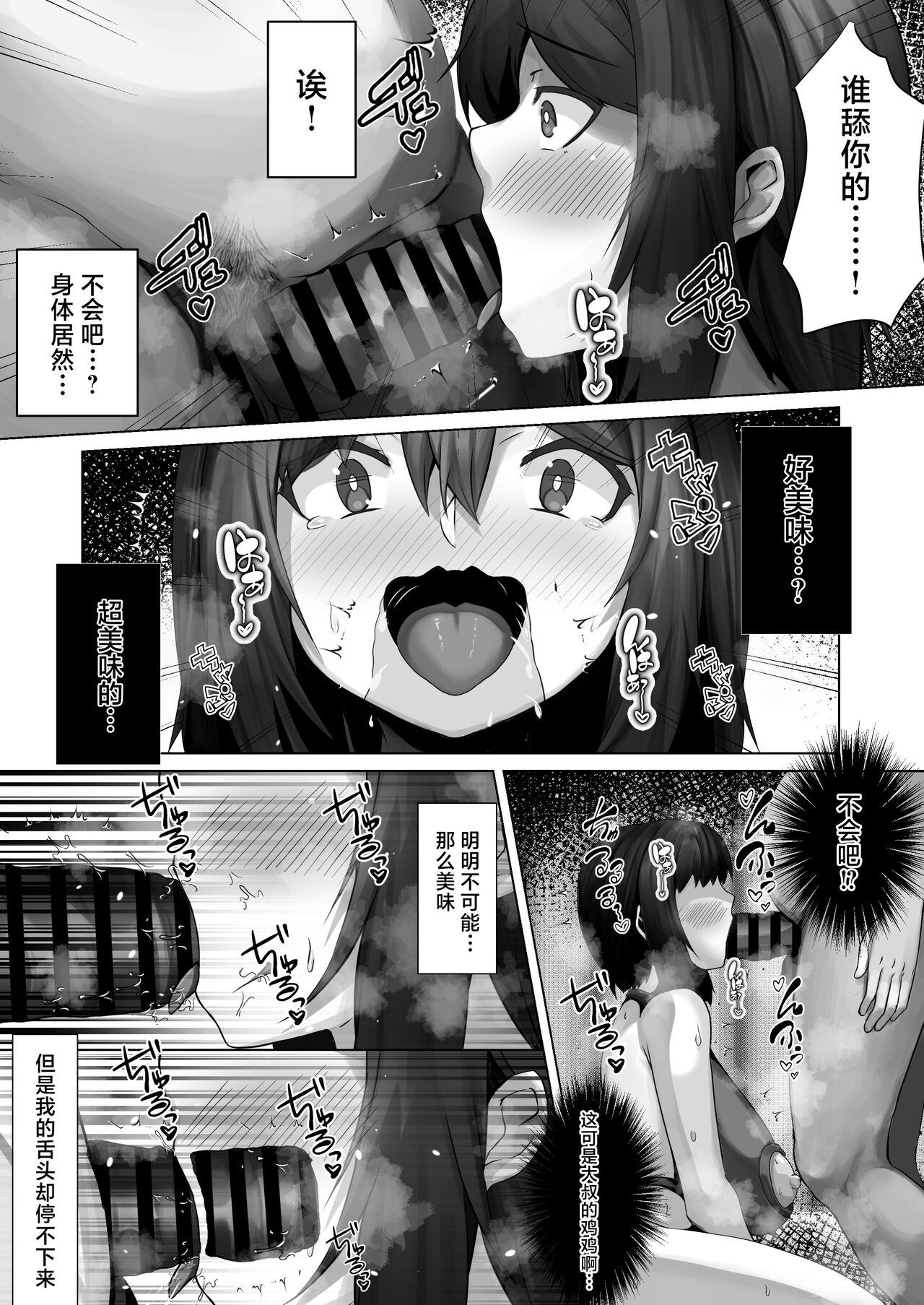 Sairin JD 2 - Page 21