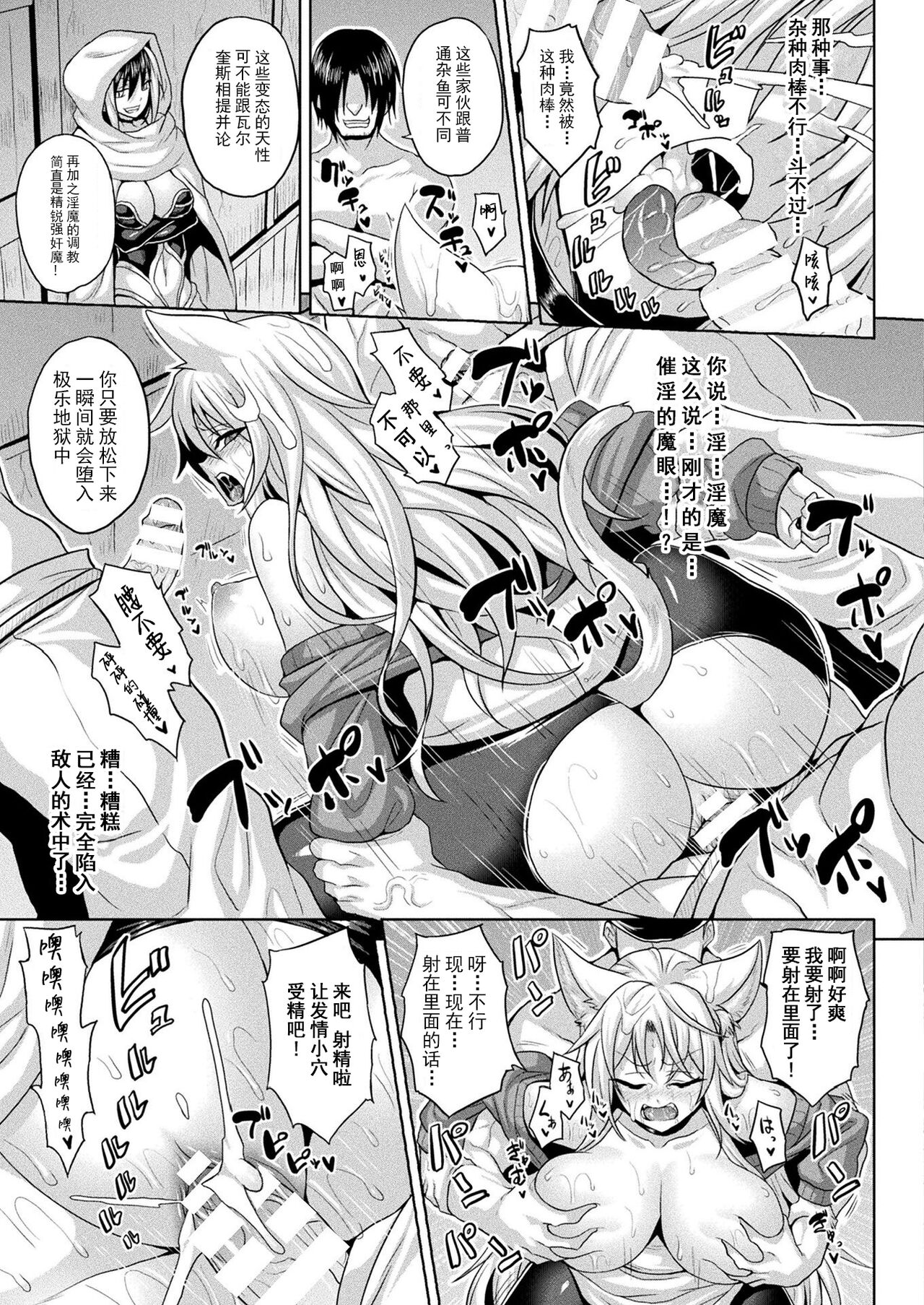 異世界催淫わからせ紀行 ch.1-5+Act.FINAL - Page 57