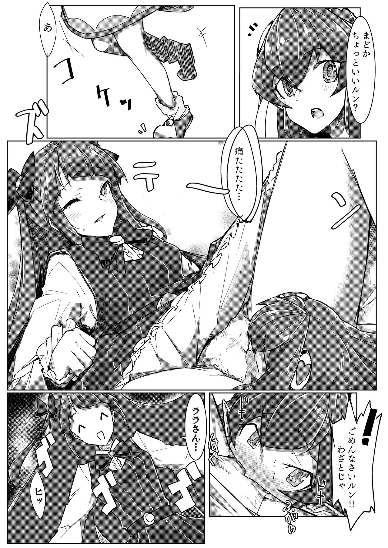 Fujun Isei Kouyuu - Page 3