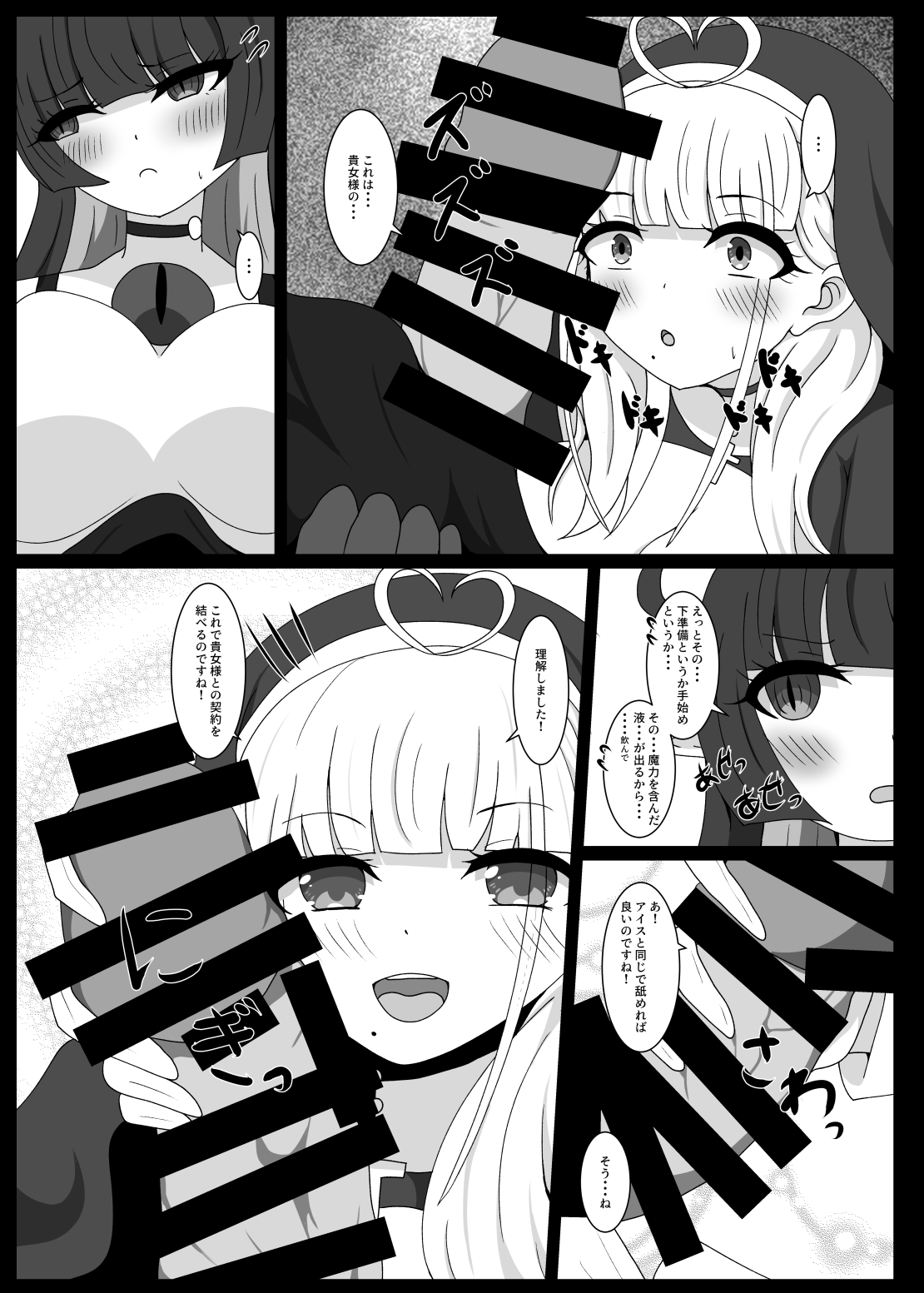 Dia Vengence 1 - Page 16