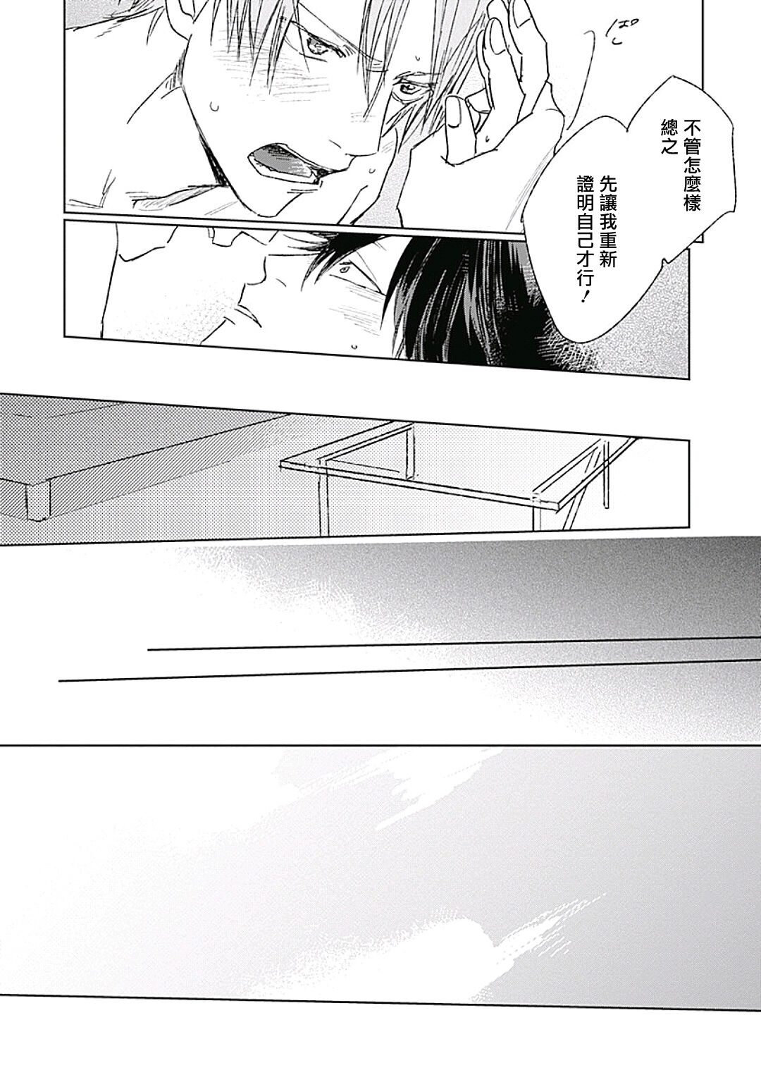 Like a Sugar | 爱似甜点 Ch. 1-3 - Page 64