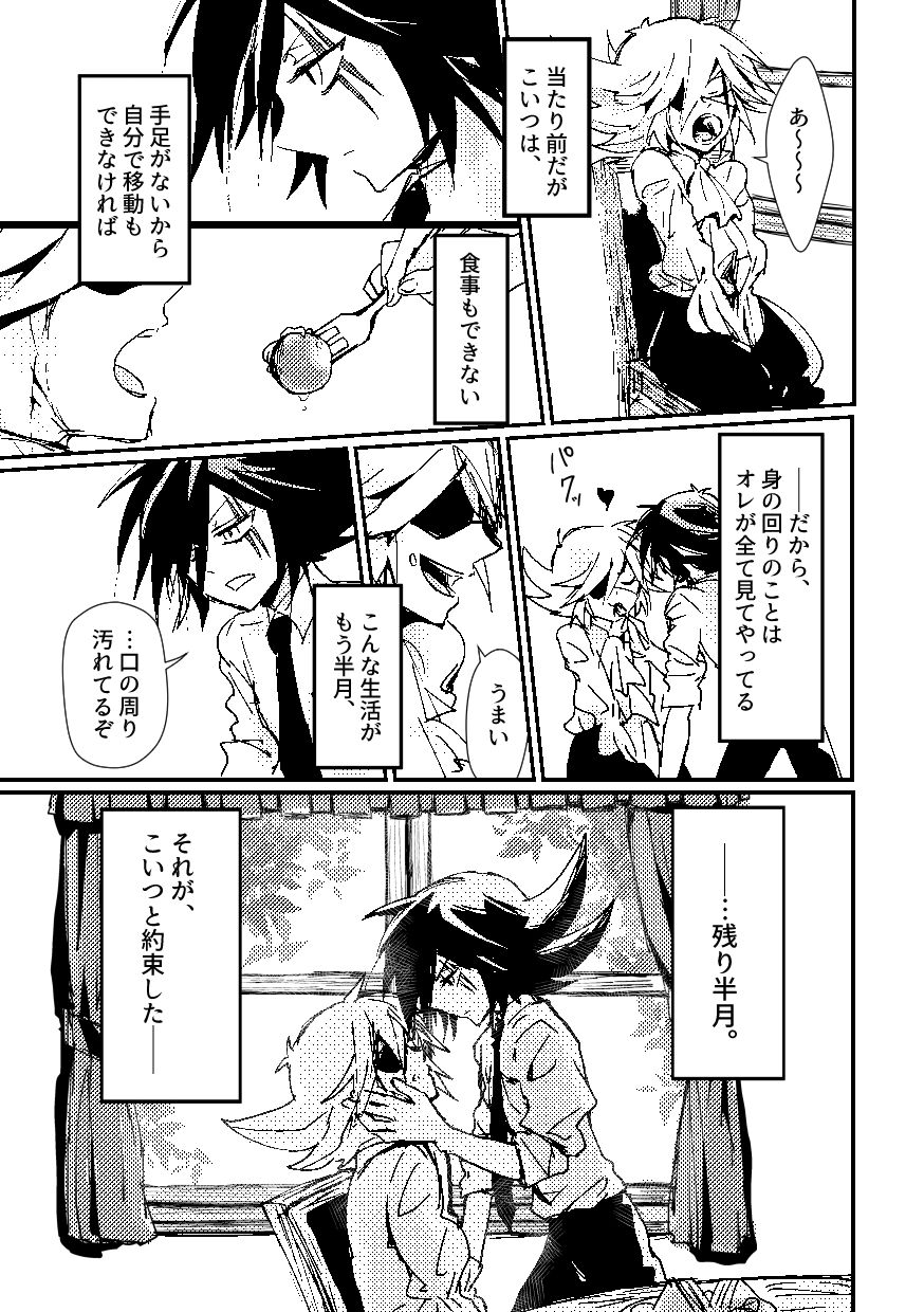 BARROCO - Page 12