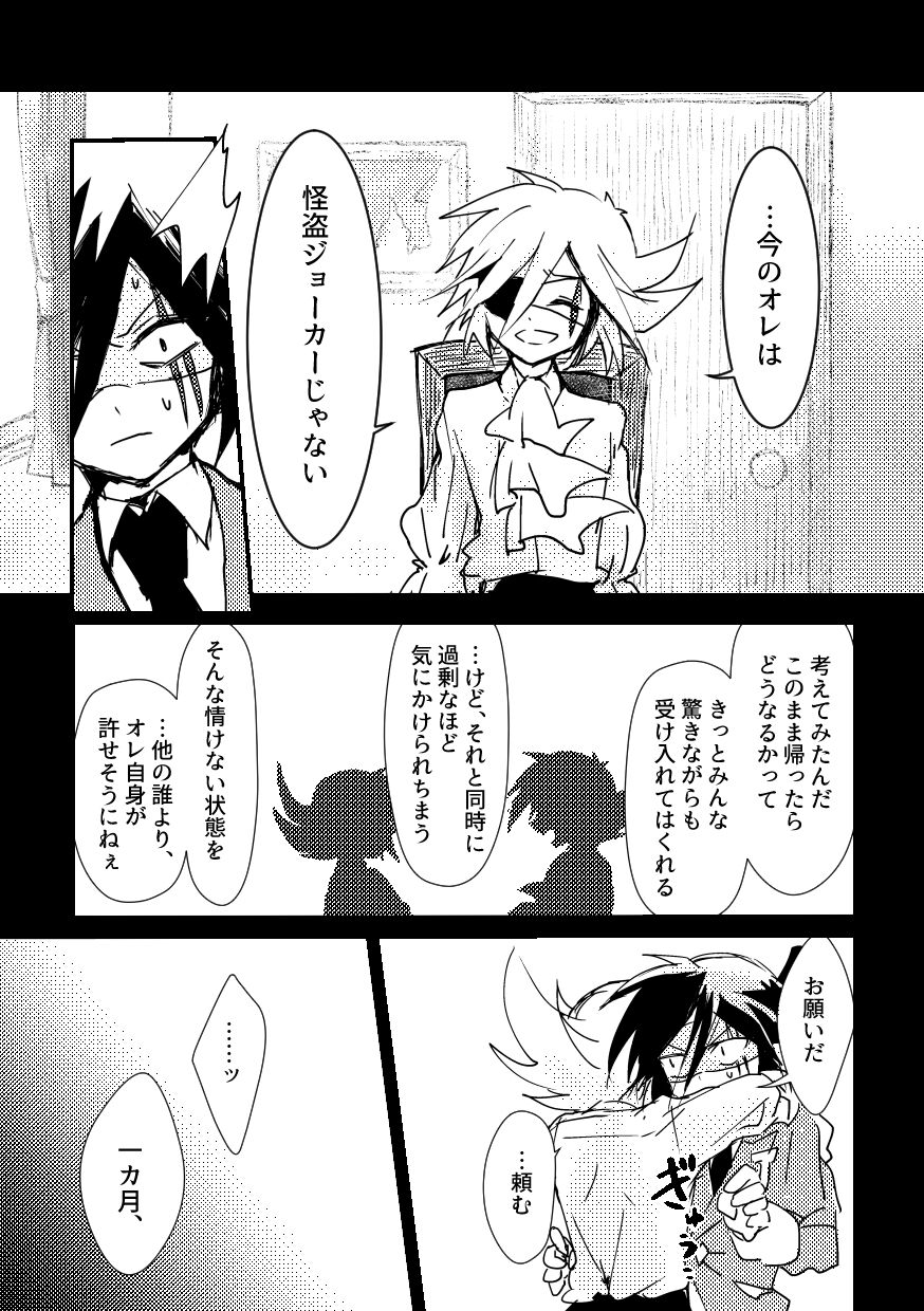 BARROCO - Page 14