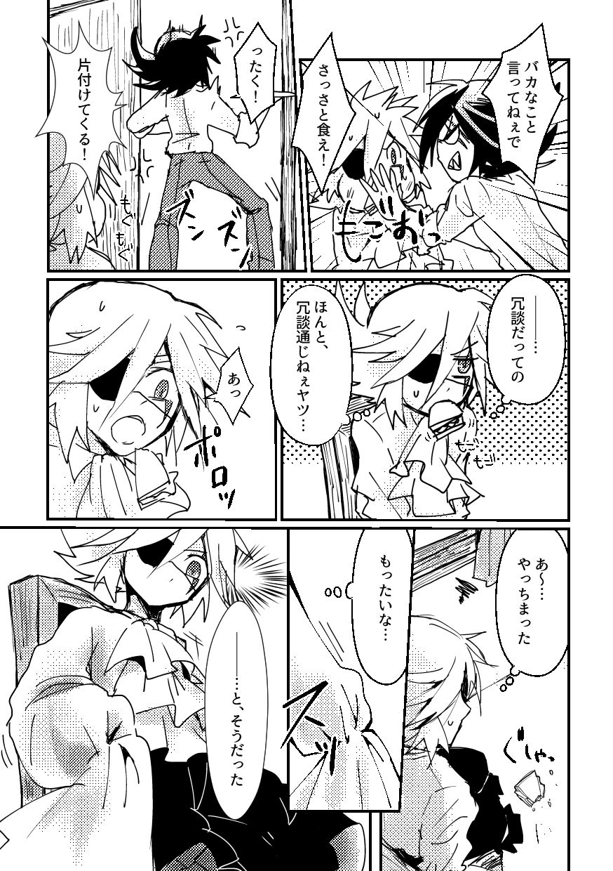 BARROCO - Page 18