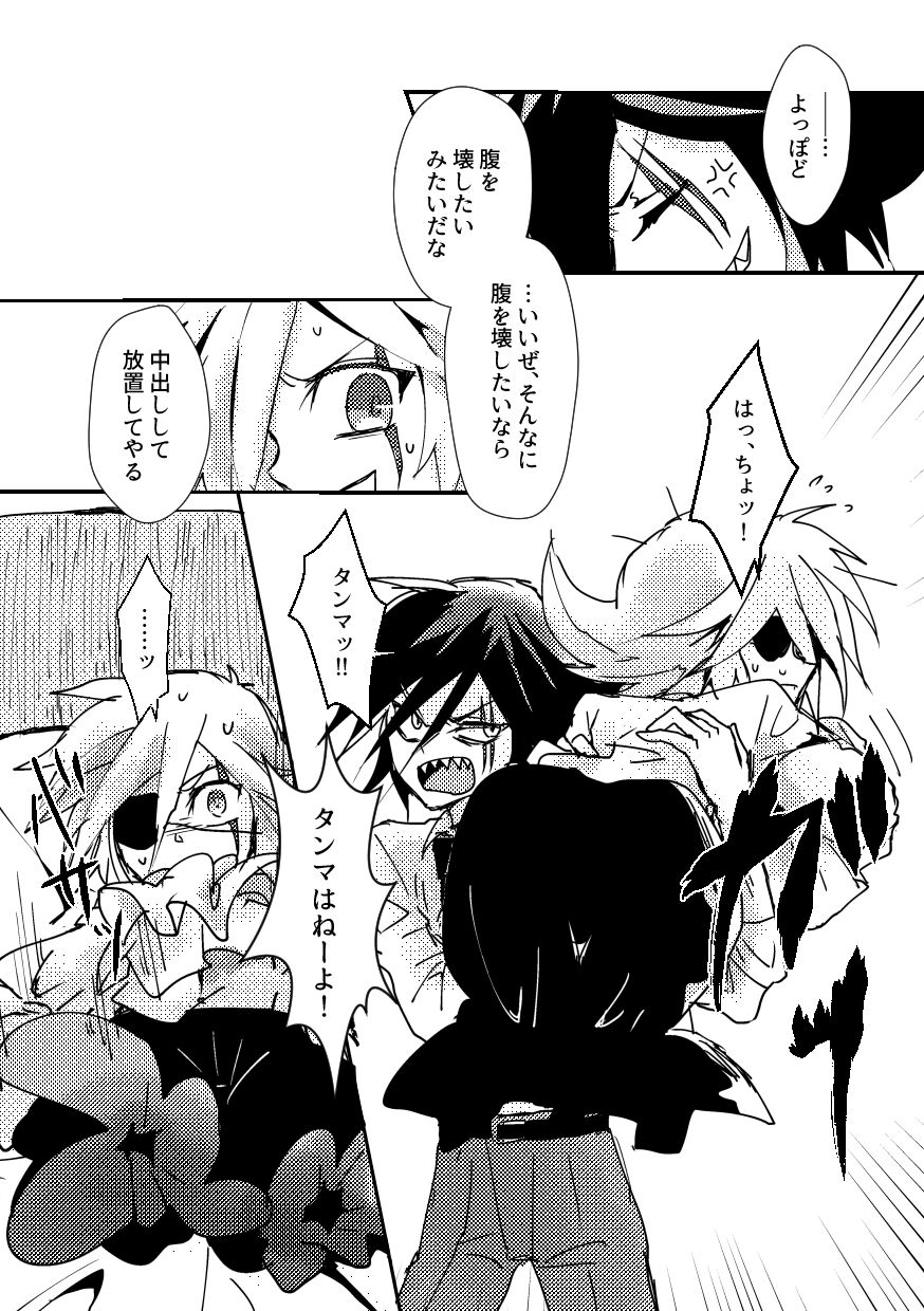 BARROCO - Page 20