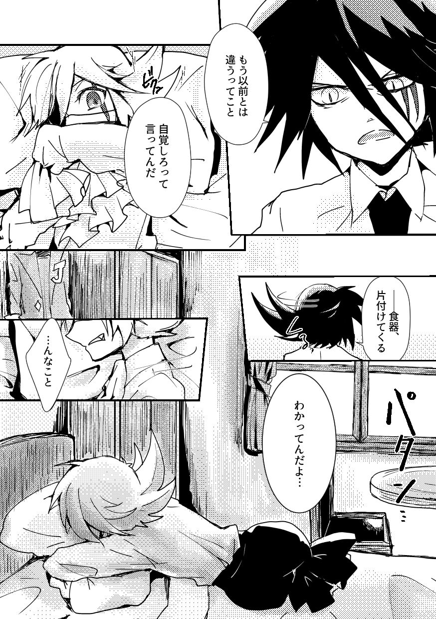 BARROCO - Page 23