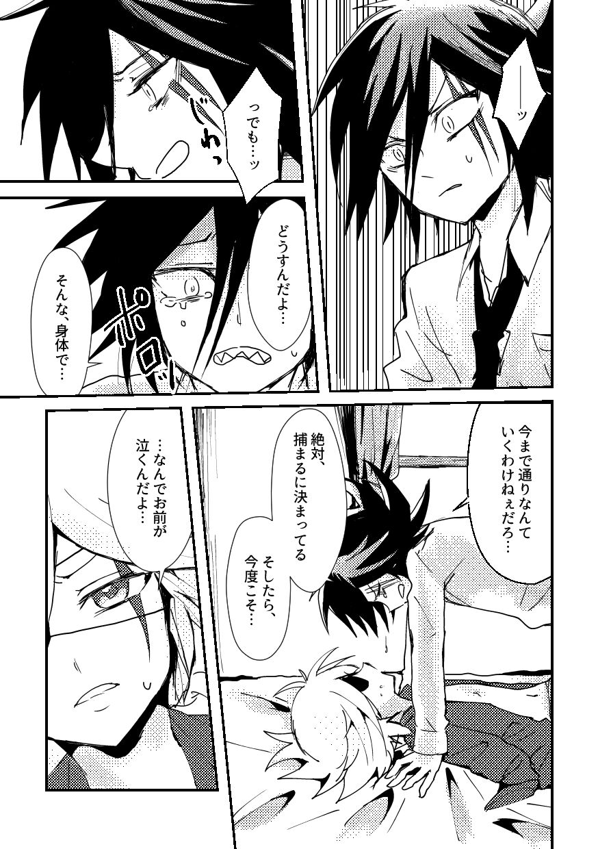 BARROCO - Page 40