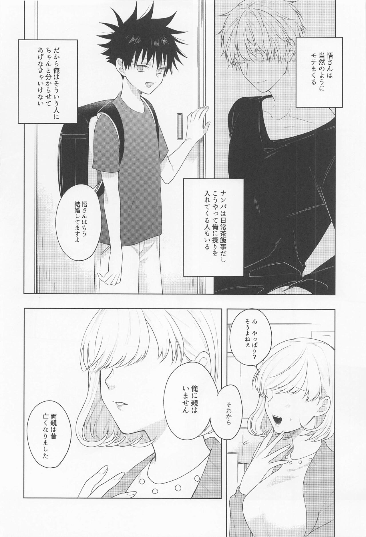 oshidoritonengoro - Page 15